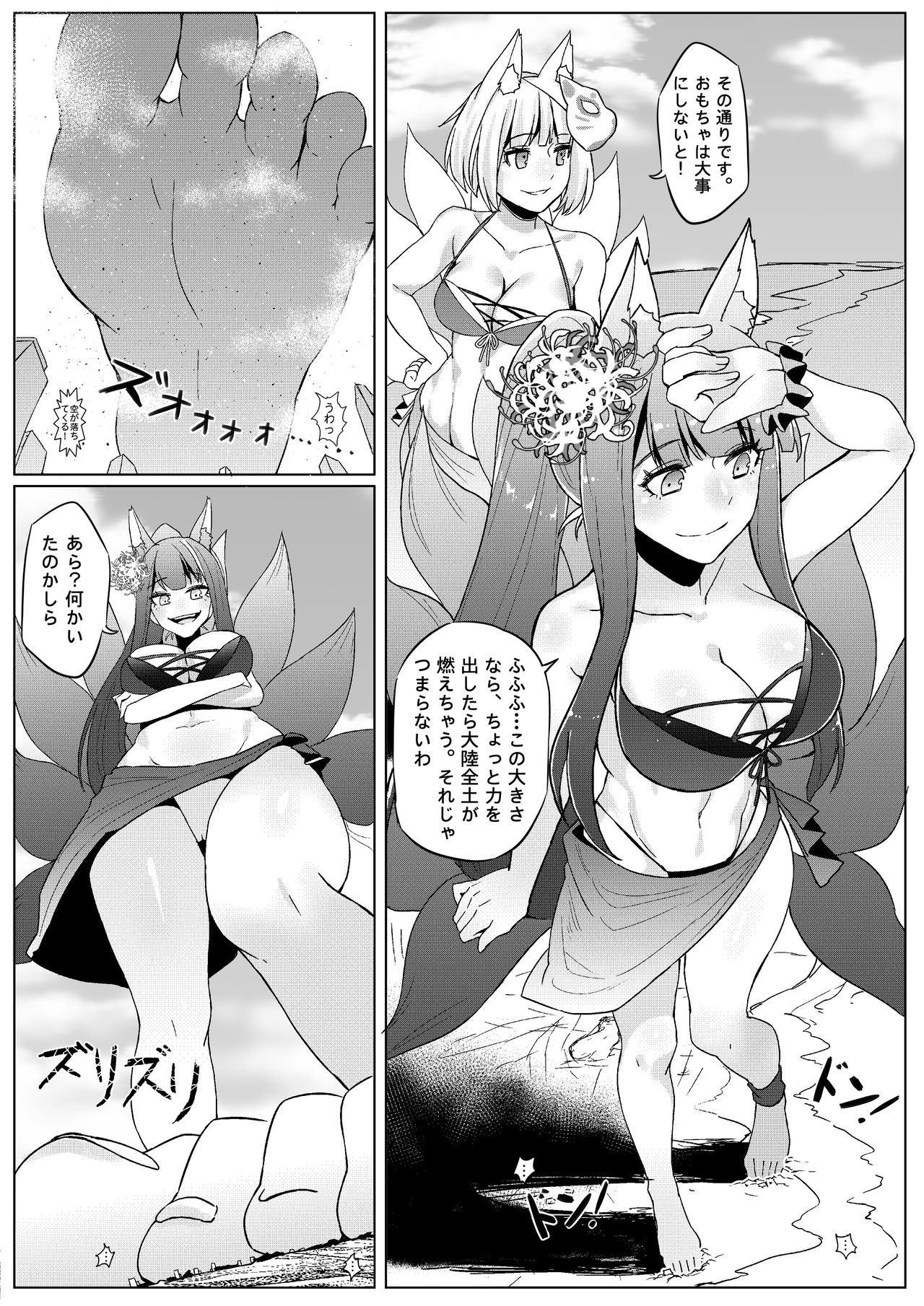 The Lost Fleet - Page 18