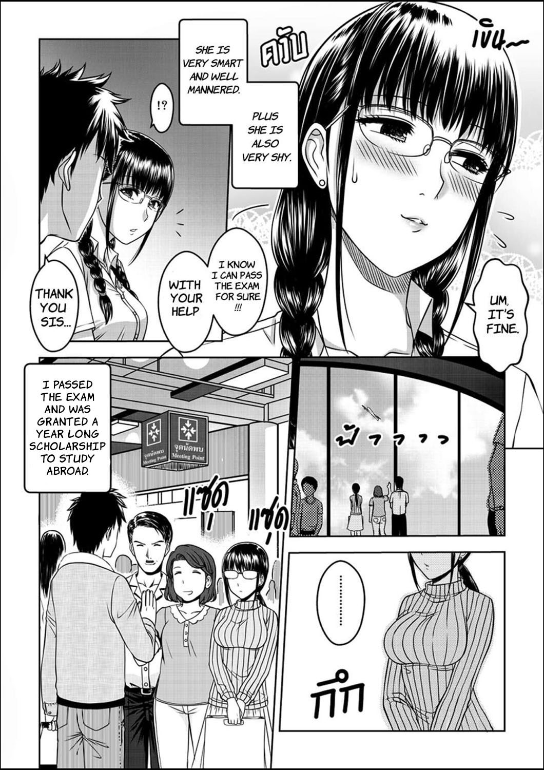 My Sister...1 - Page 3