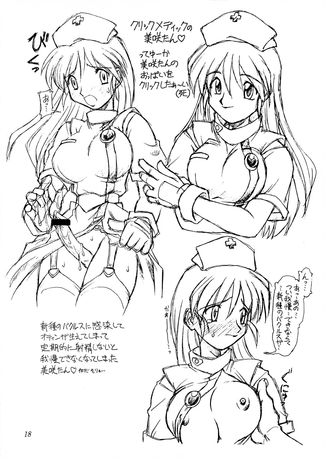 Okusan Oppai Desu! Hannya Zoukangou - Page 18