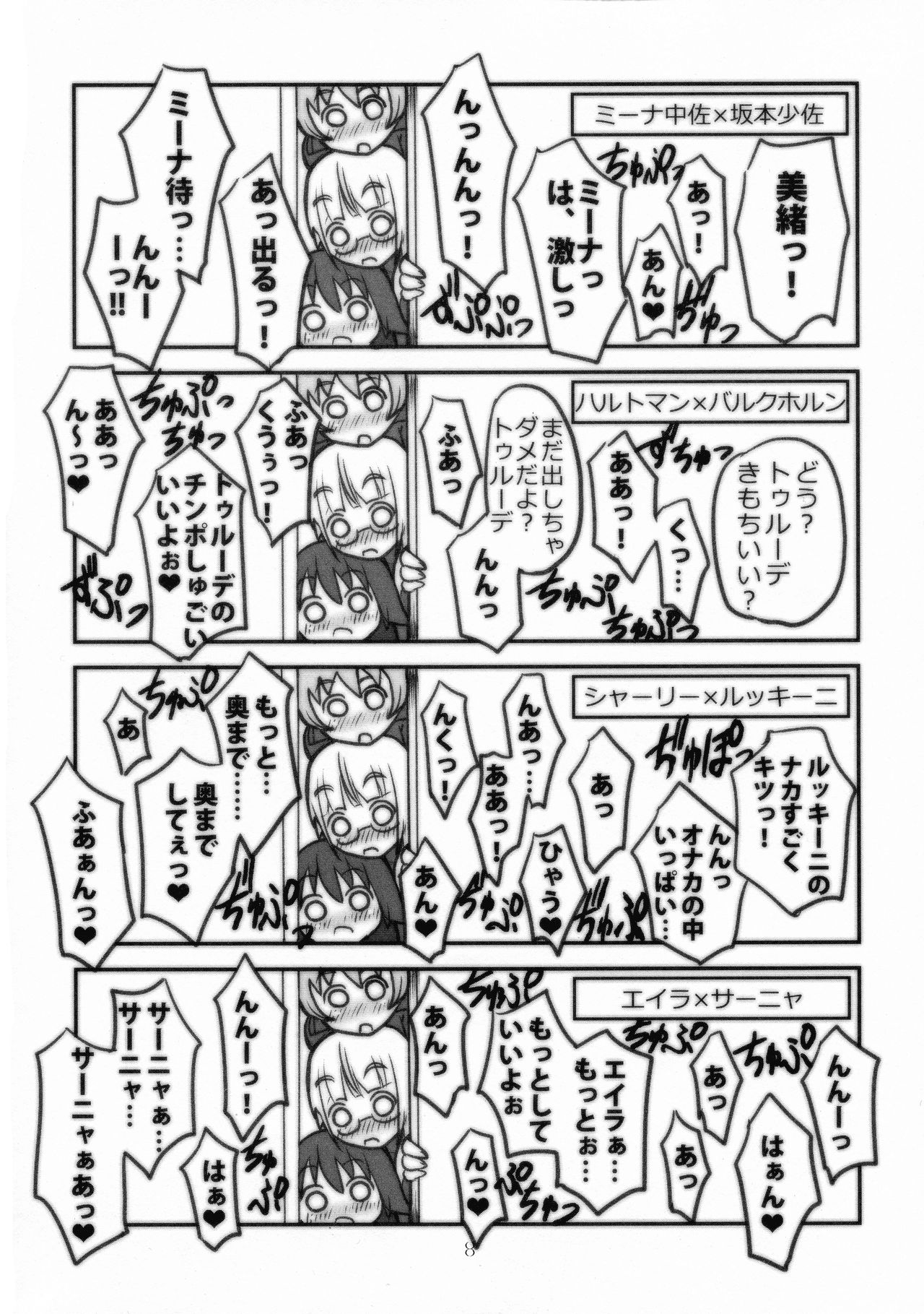 Preview page 7