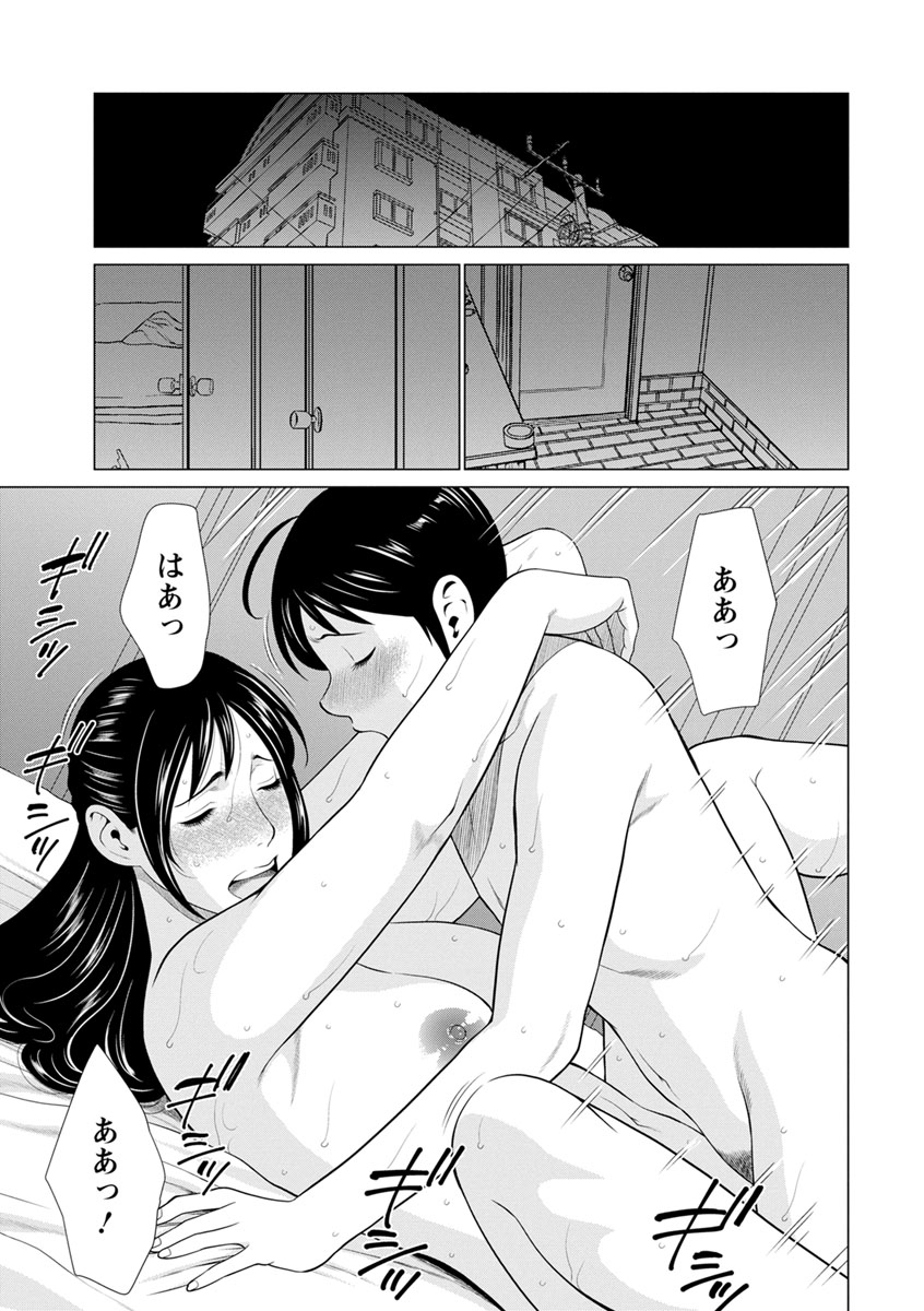 Daisuki Mariko-san - Page 147