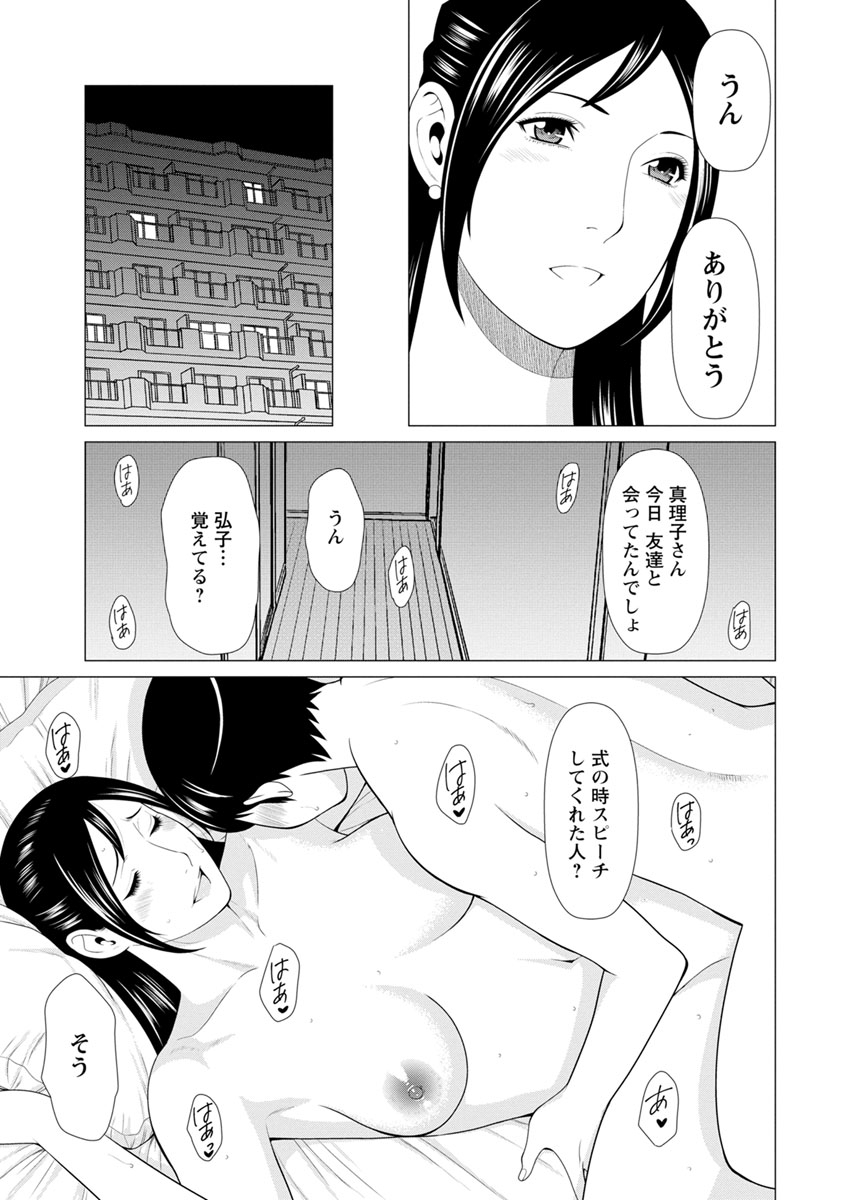 Daisuki Mariko-san - Page 49