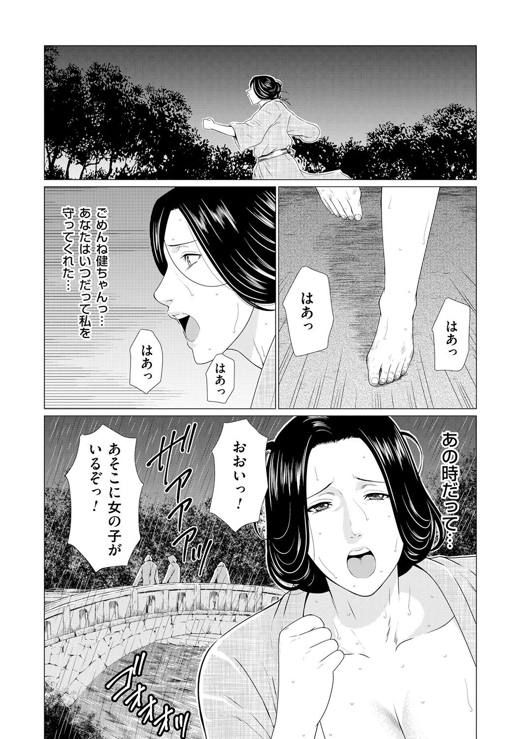 Manokurake no Onnatachi - Page 137