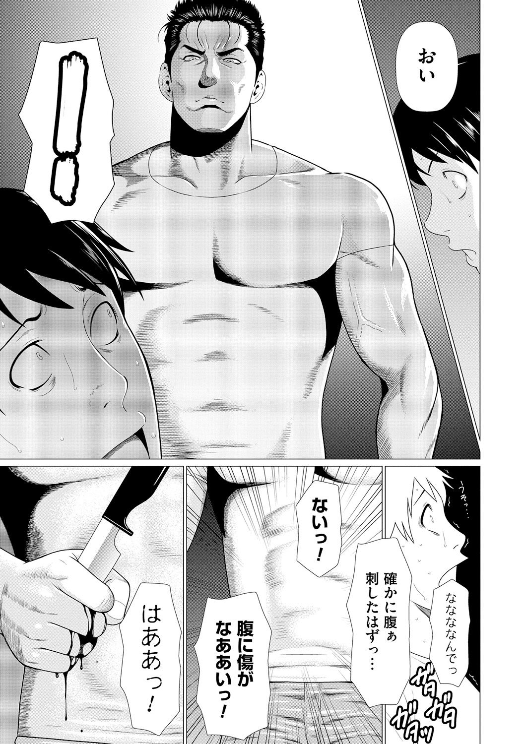 Manokurake no Onnatachi - Page 149