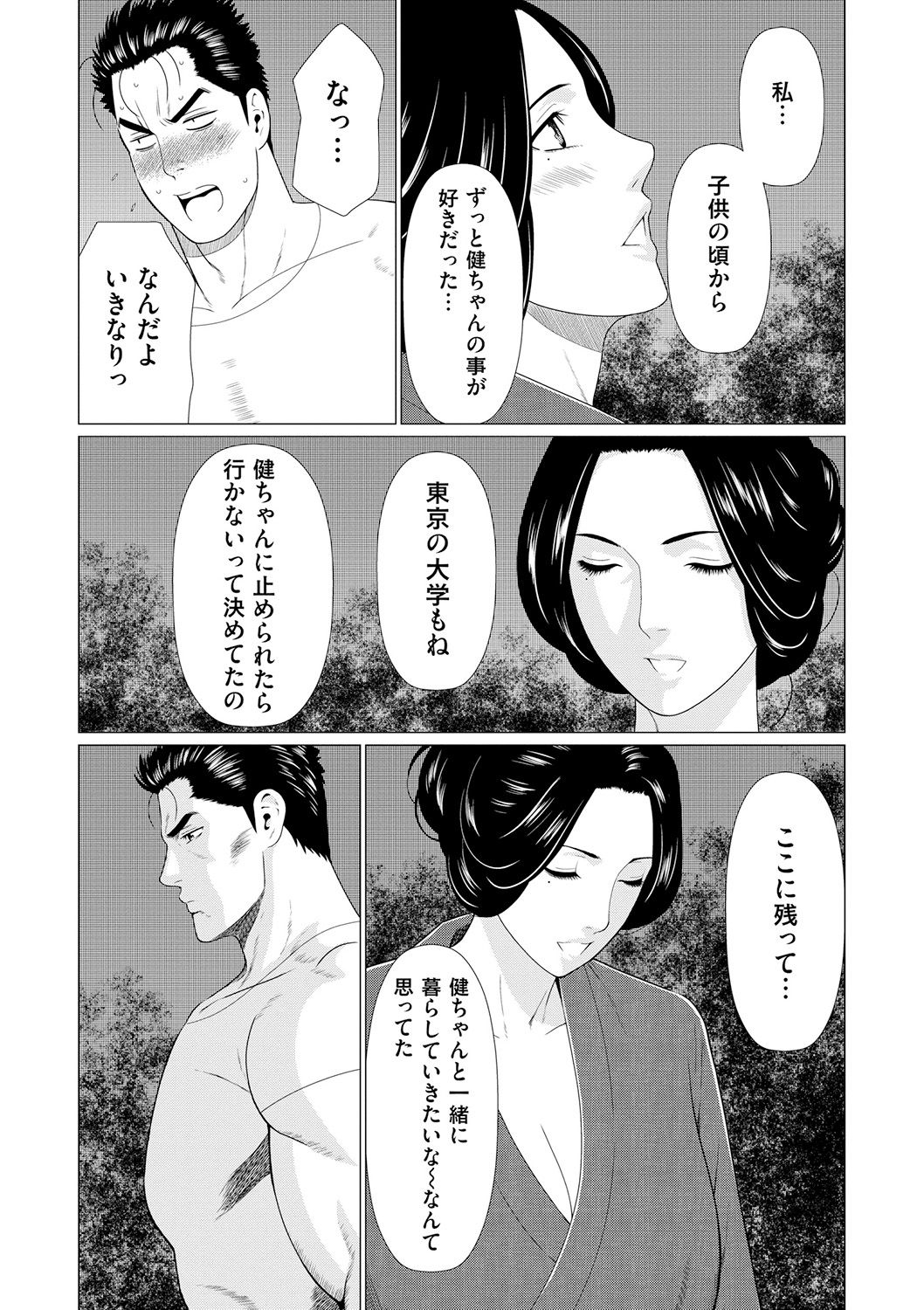 Manokurake no Onnatachi - Page 159