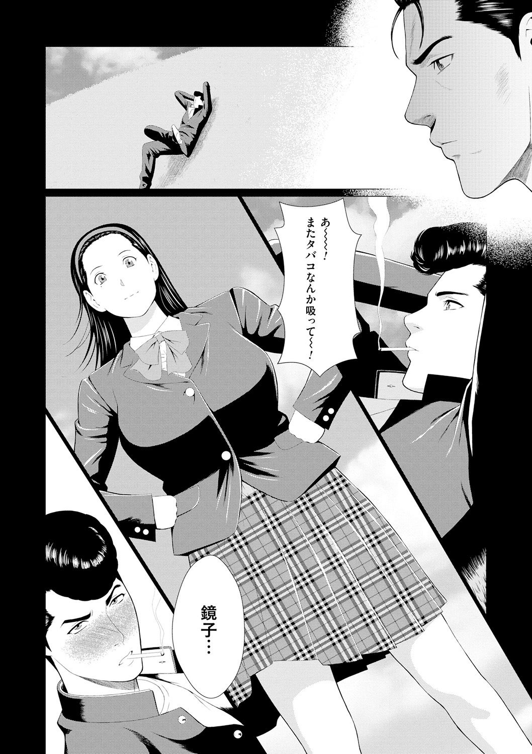 Manokurake no Onnatachi - Page 78