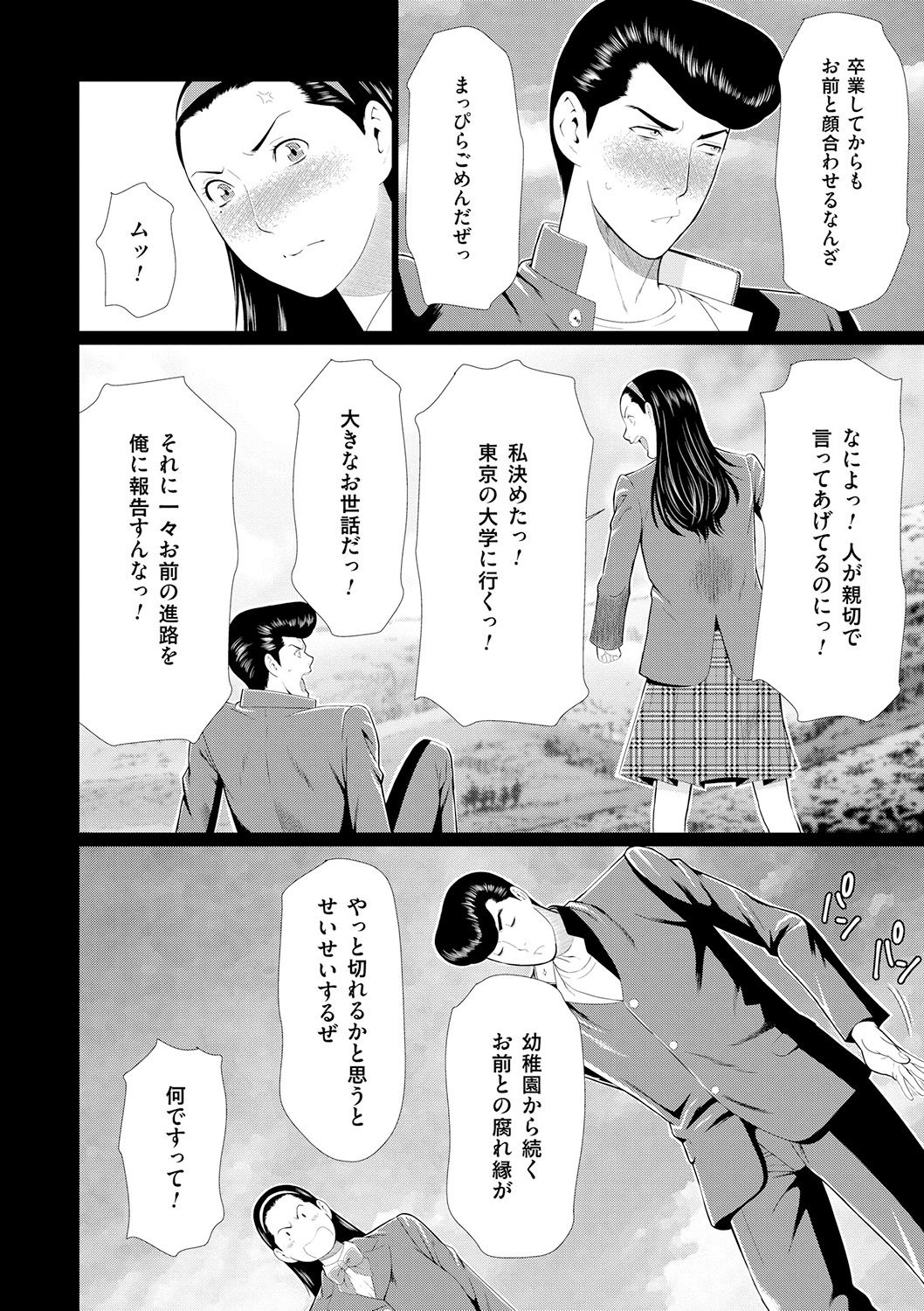 Manokurake no Onnatachi - Page 80