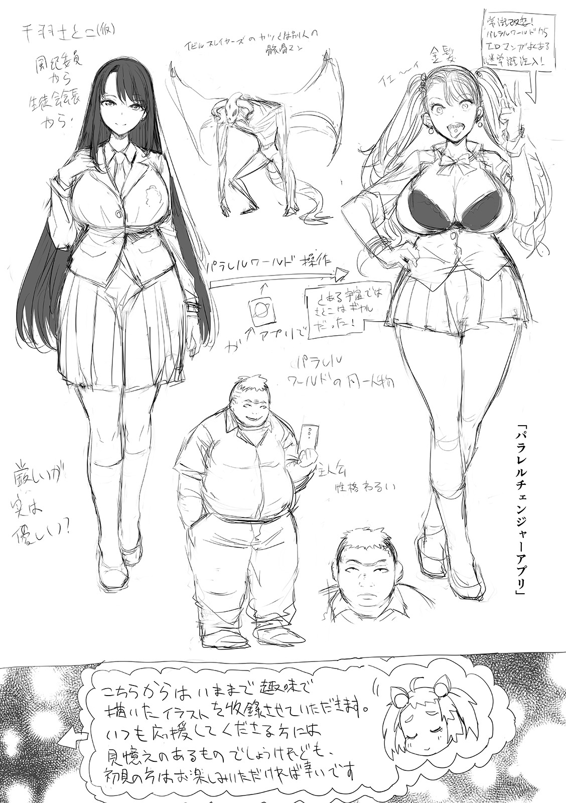Zecchou Haramase Oppai - Page 276