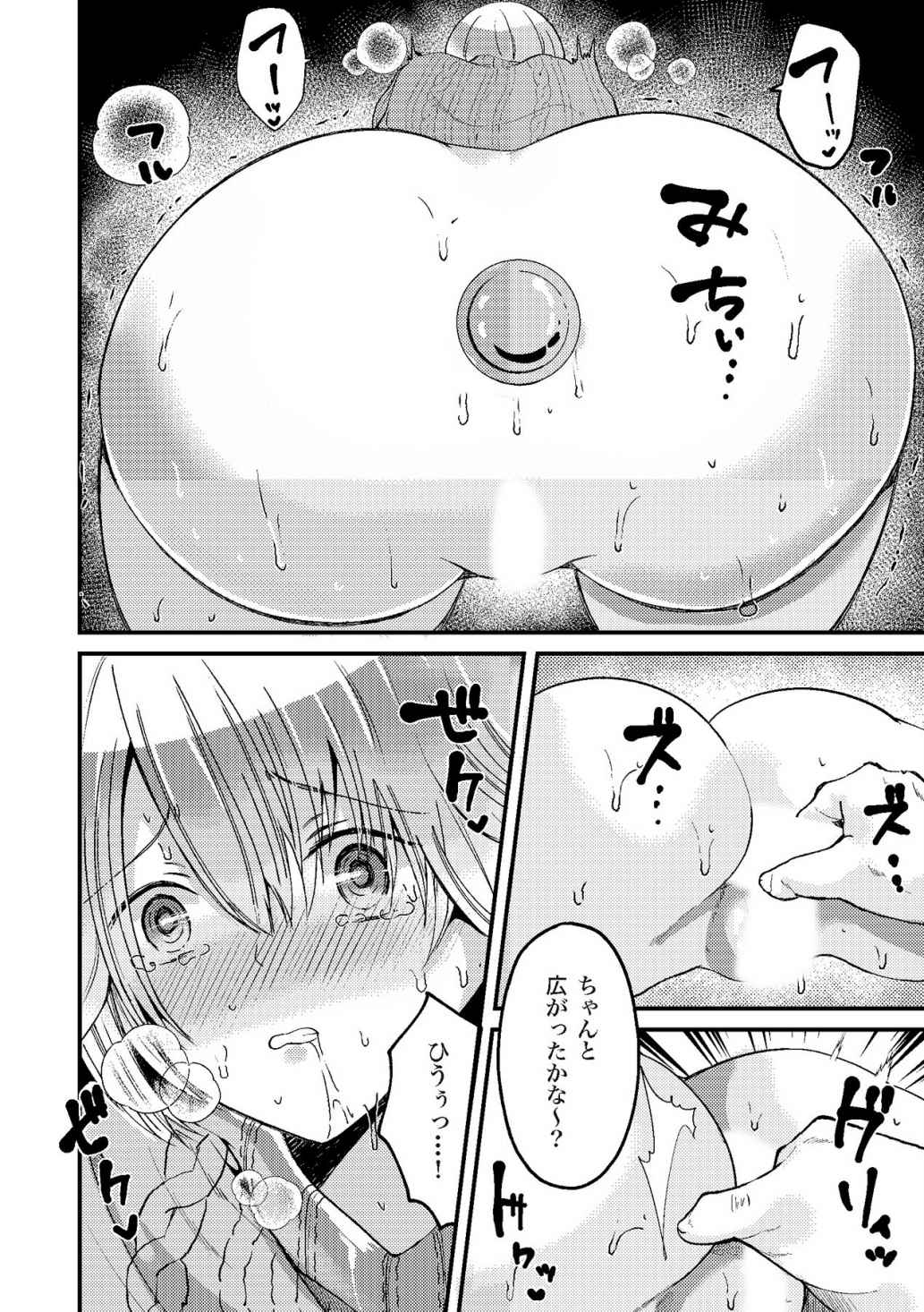 アナル性感開発・お尻エッチ 完全マニュアル イラスト版…尻アナッ！ - Page 66