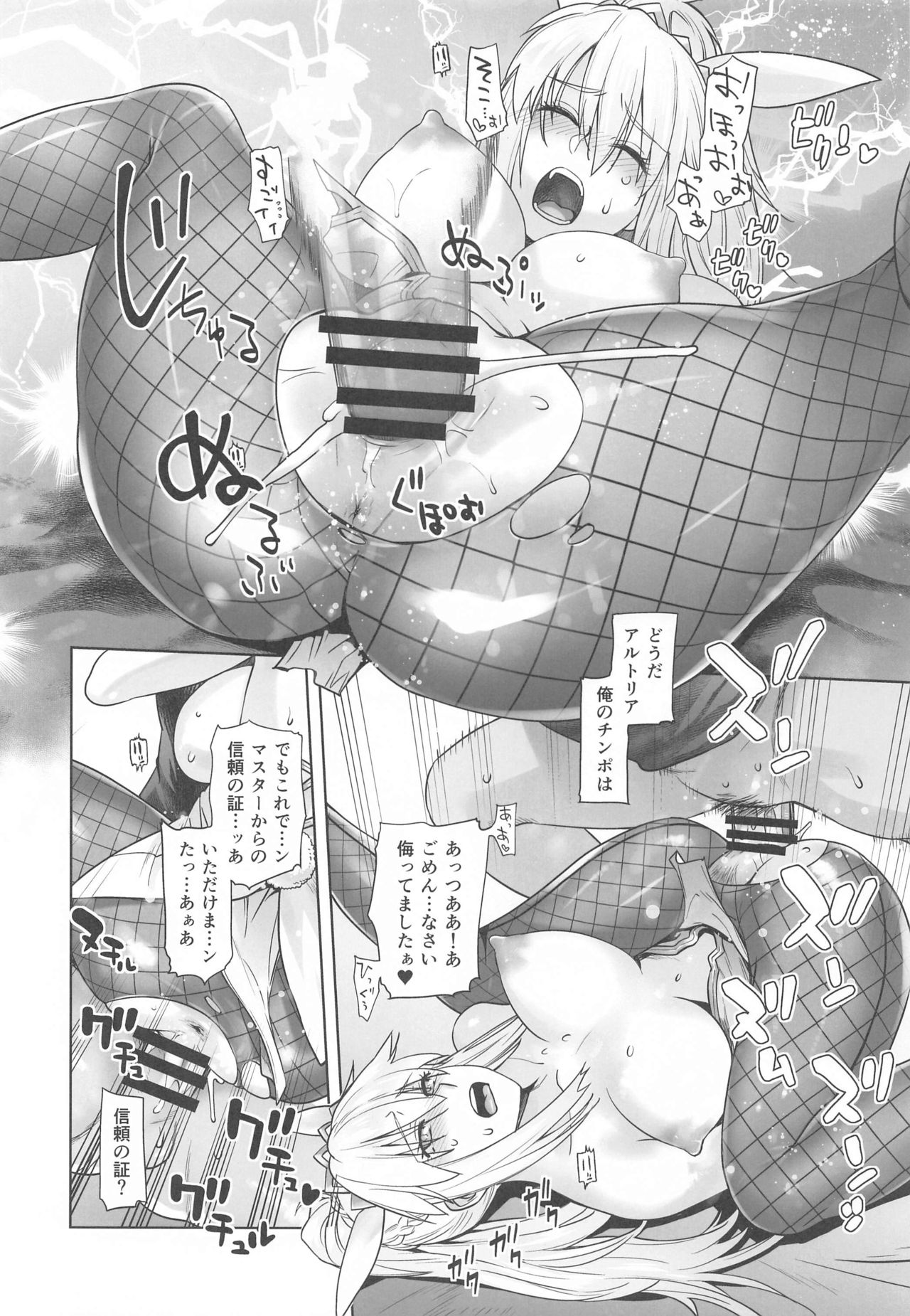 HEAVEN'S DRIVE 5 - Page 15