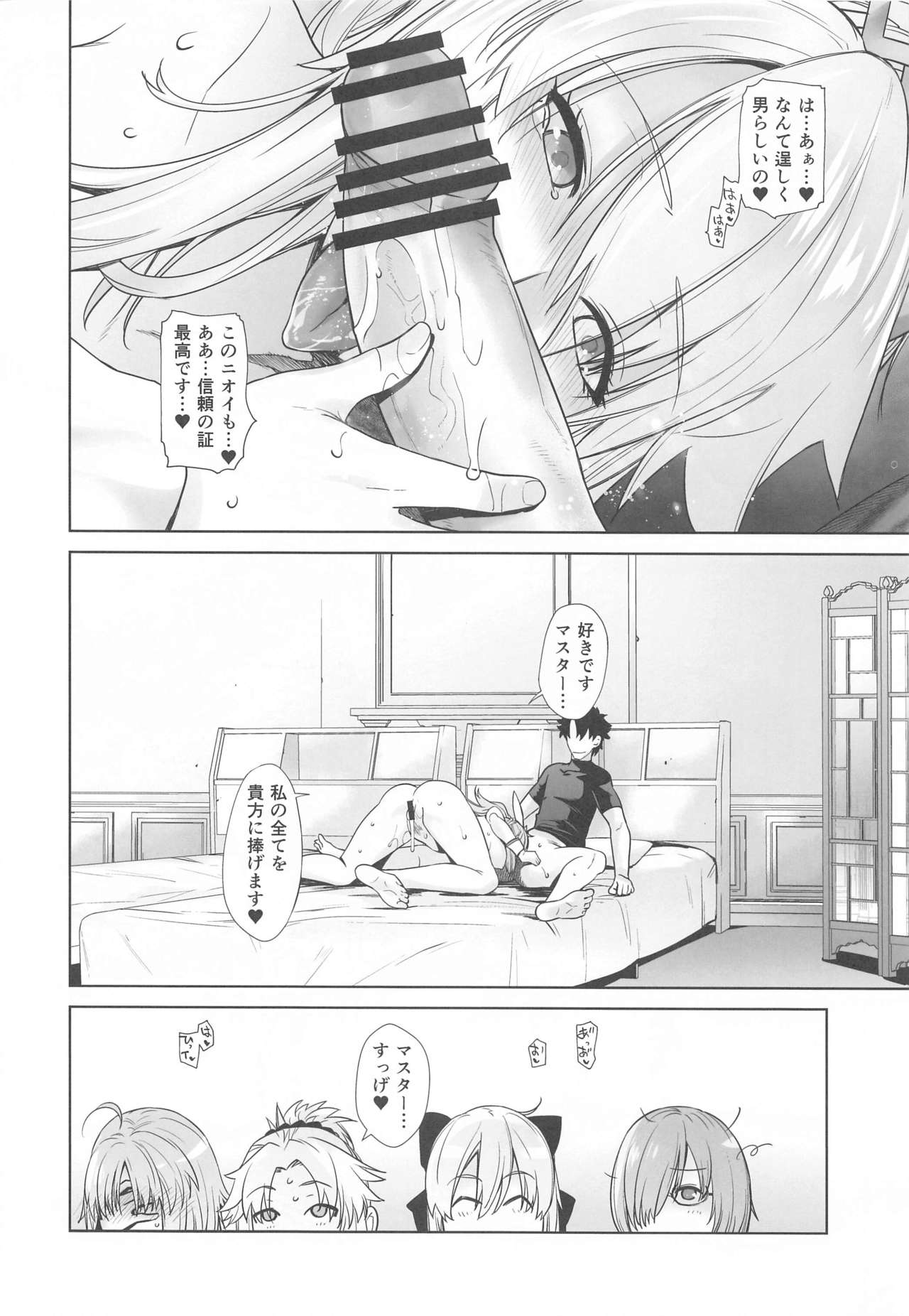 HEAVEN'S DRIVE 5 - Page 23