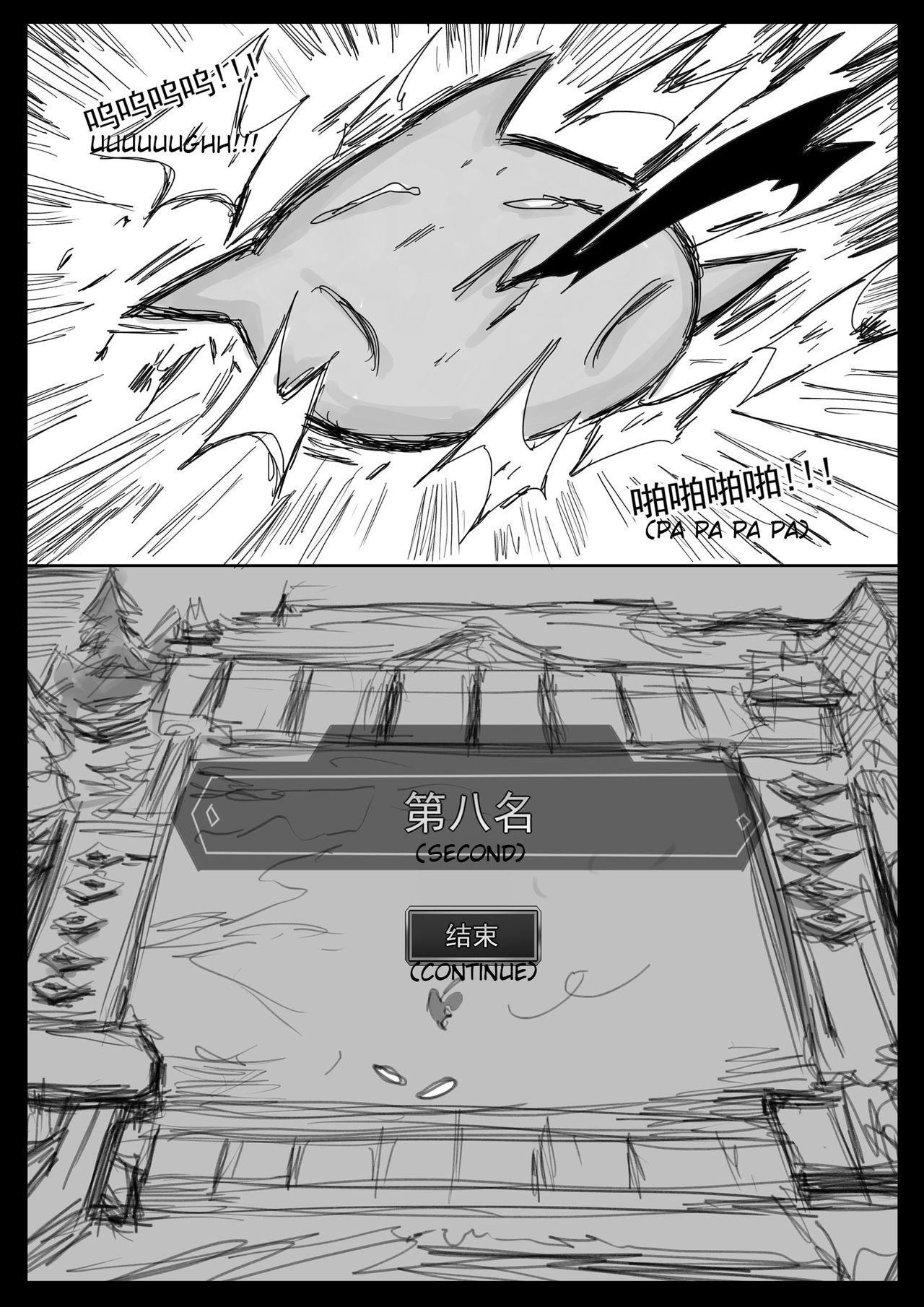 Disaster on TFT Part 2 - Page 24