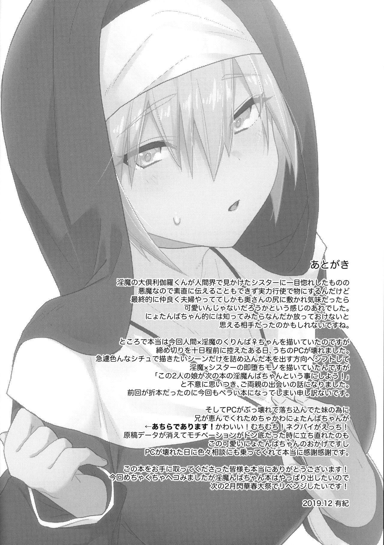 Soredemo Koi wa Hajimatta - Page 11