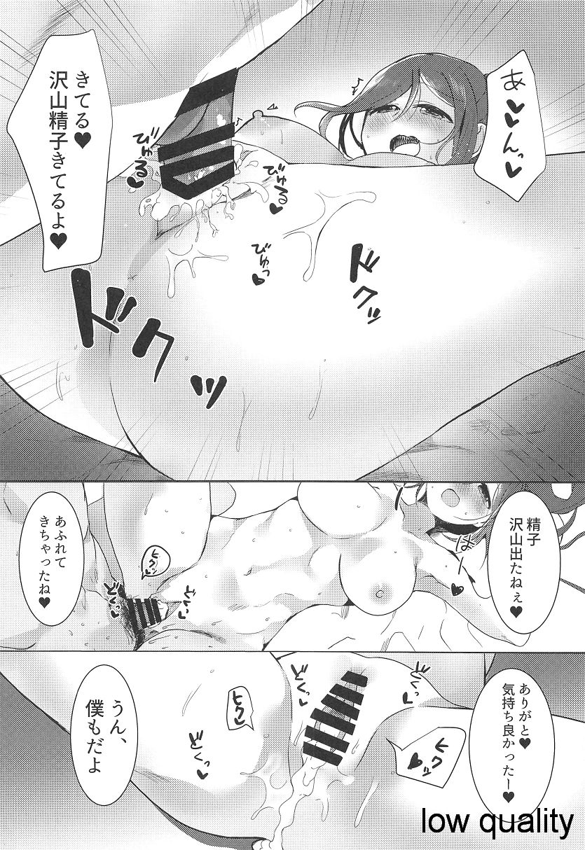 Kanan-chan to 5 - Page 17