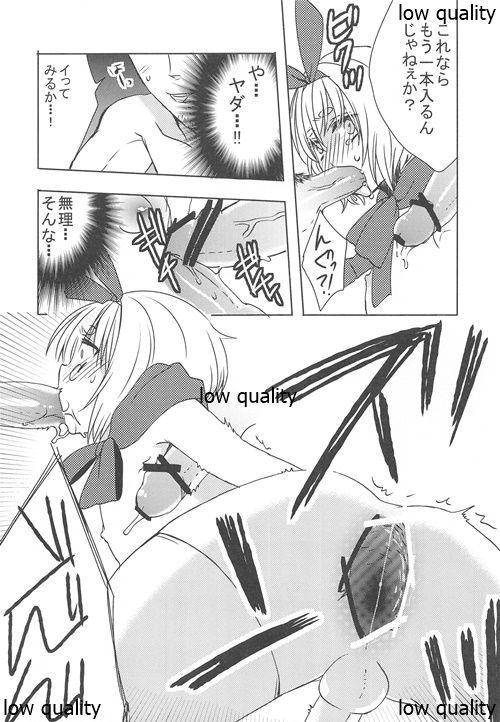 Ouji-sama to Himitsu no Kunren - Page 15