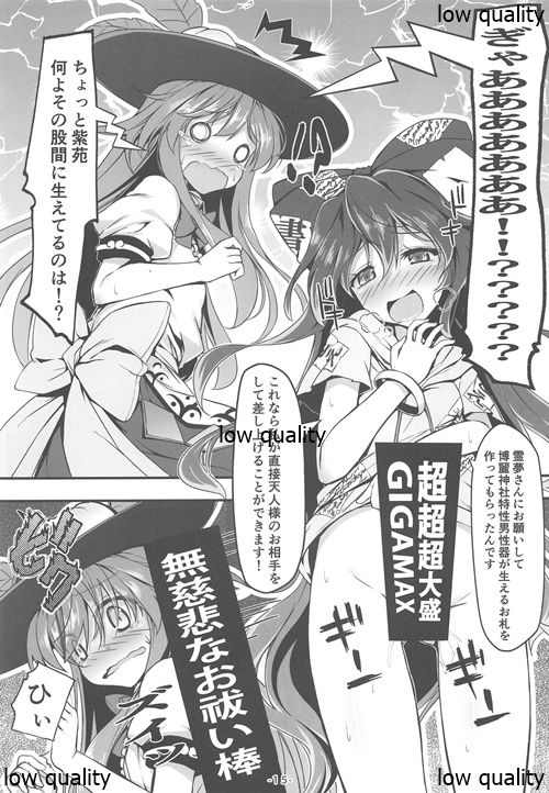 Tennin-sama Suteki desu + - Page 16