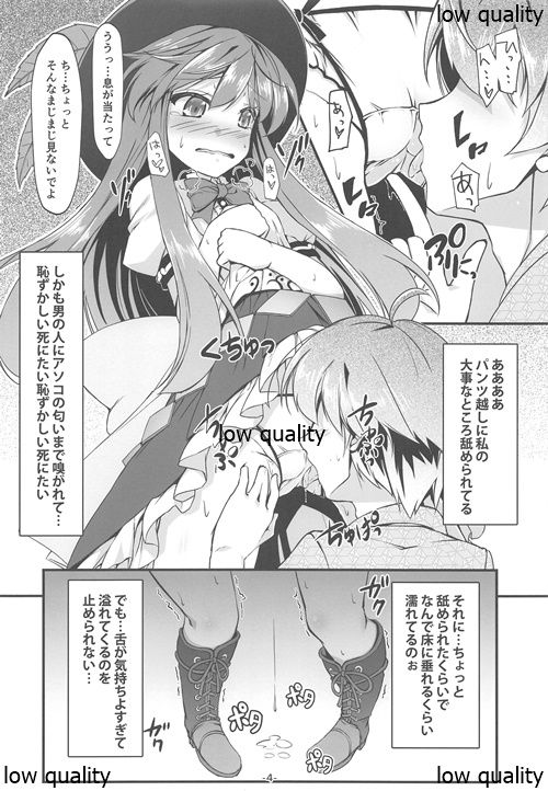 Tennin-sama Suteki desu + - Page 5