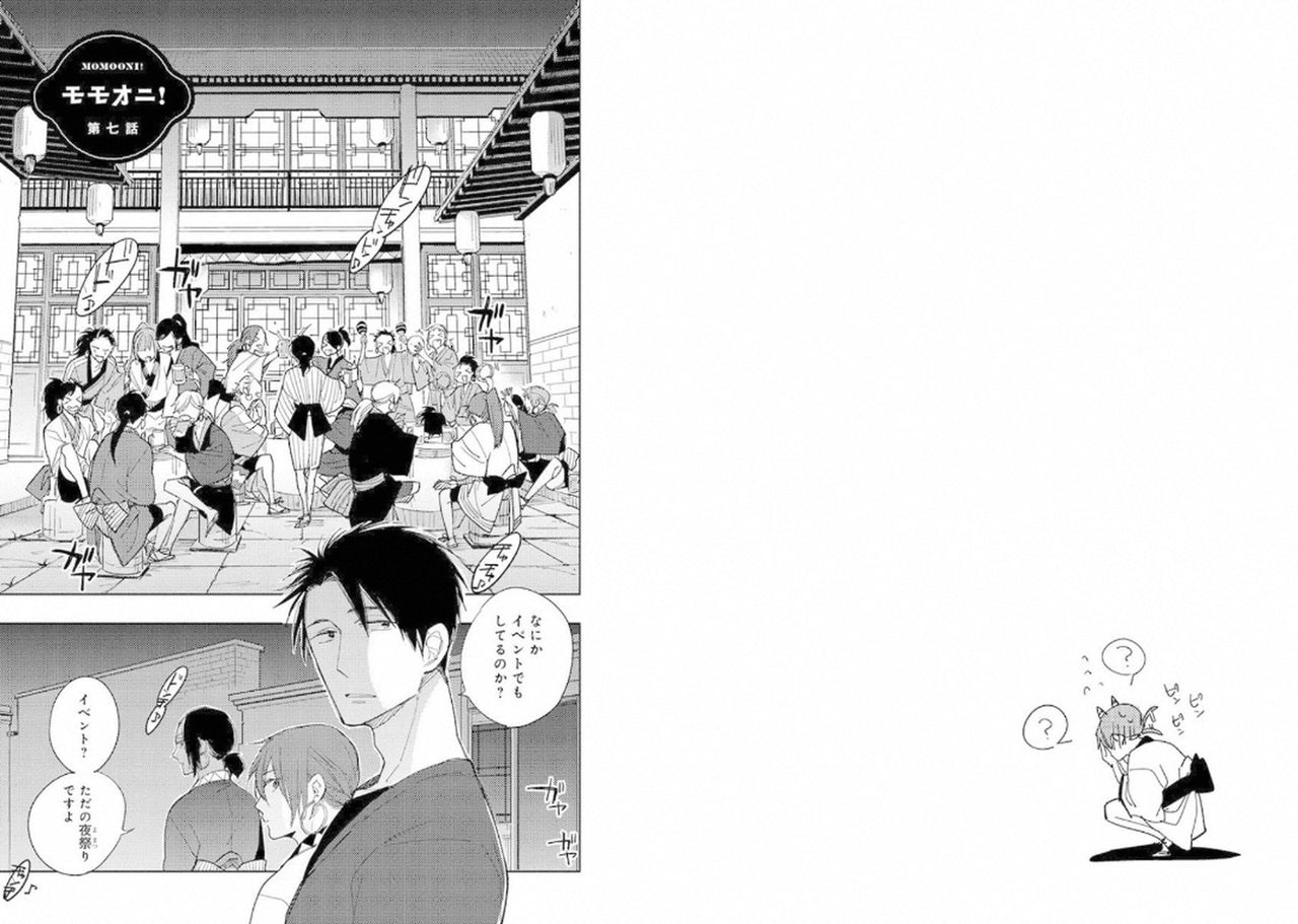 Momo Oni! - Page 102