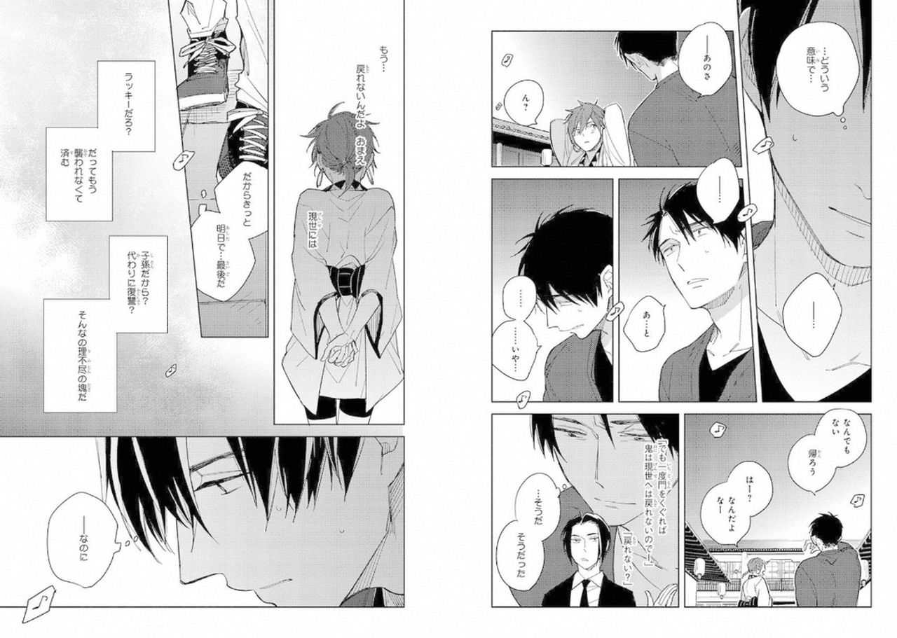 Momo Oni! - Page 115