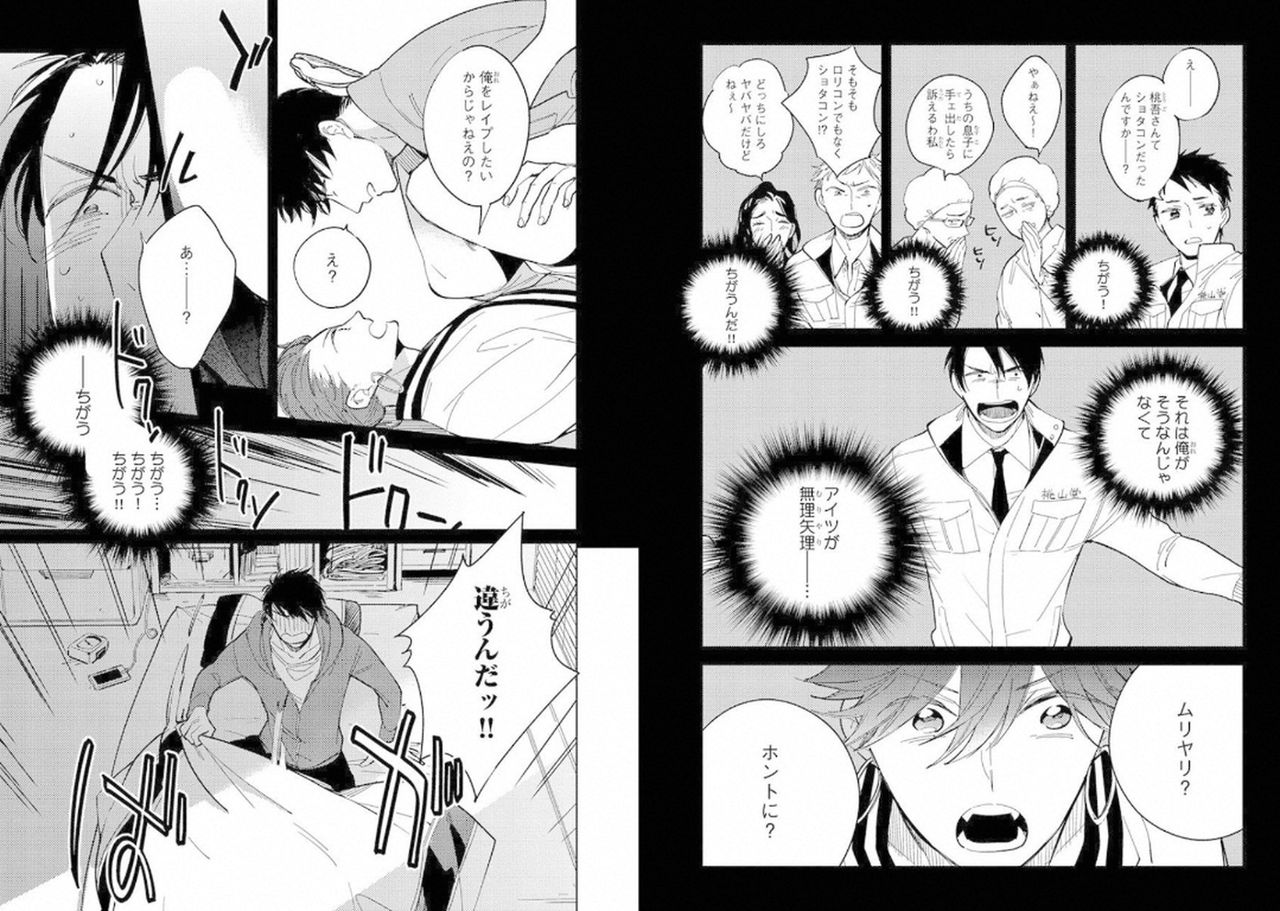 Momo Oni! - Page 40