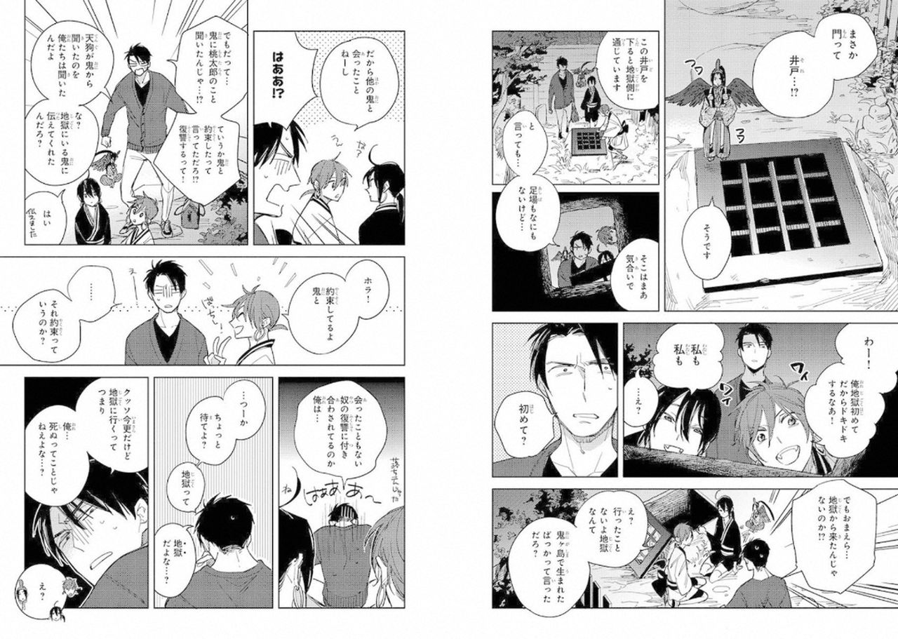 Momo Oni! - Page 64