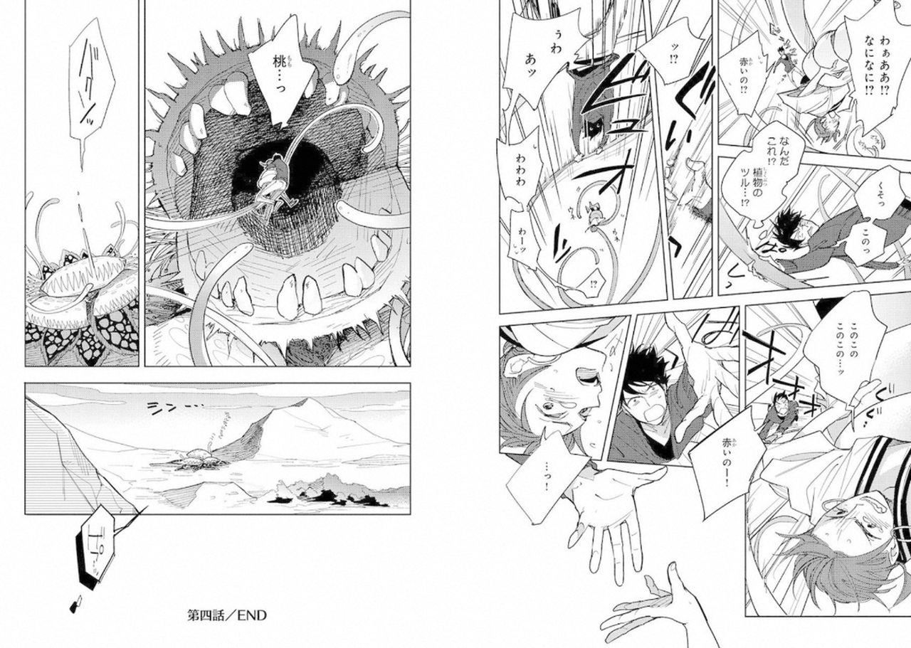 Momo Oni! - Page 68