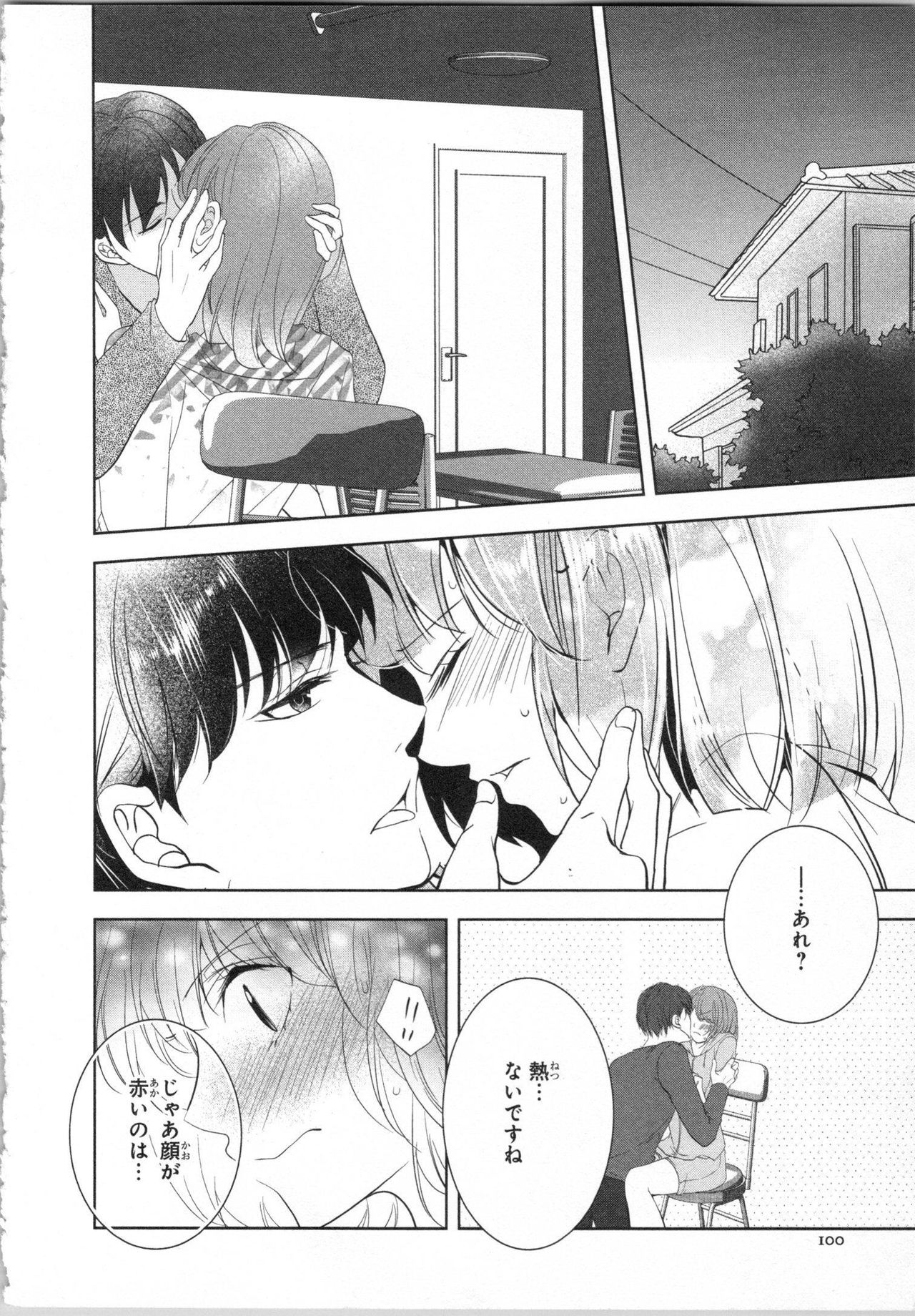 Seifuku Play Vol. 1 - Page 103