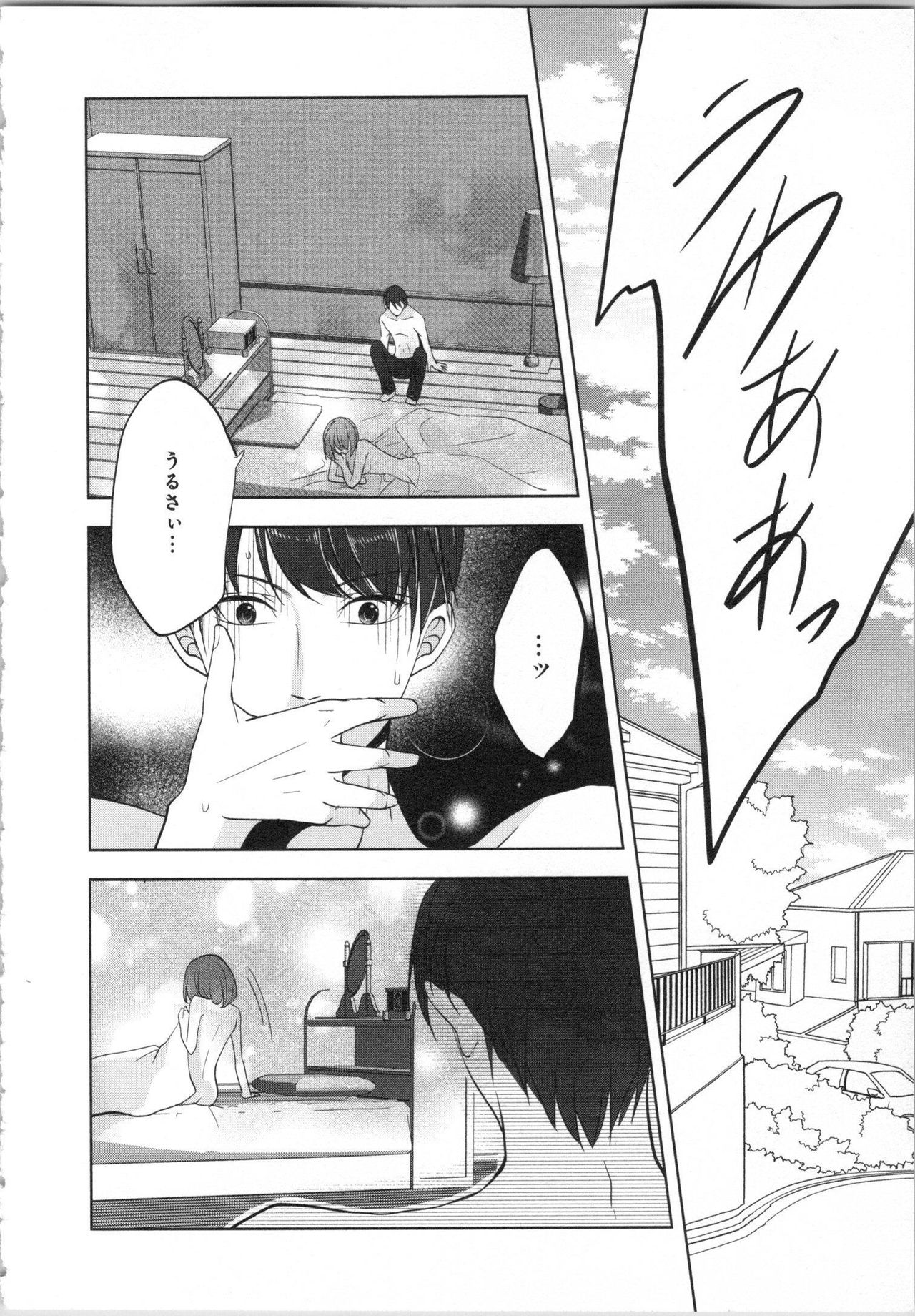 Seifuku Play Vol. 1 - Page 121