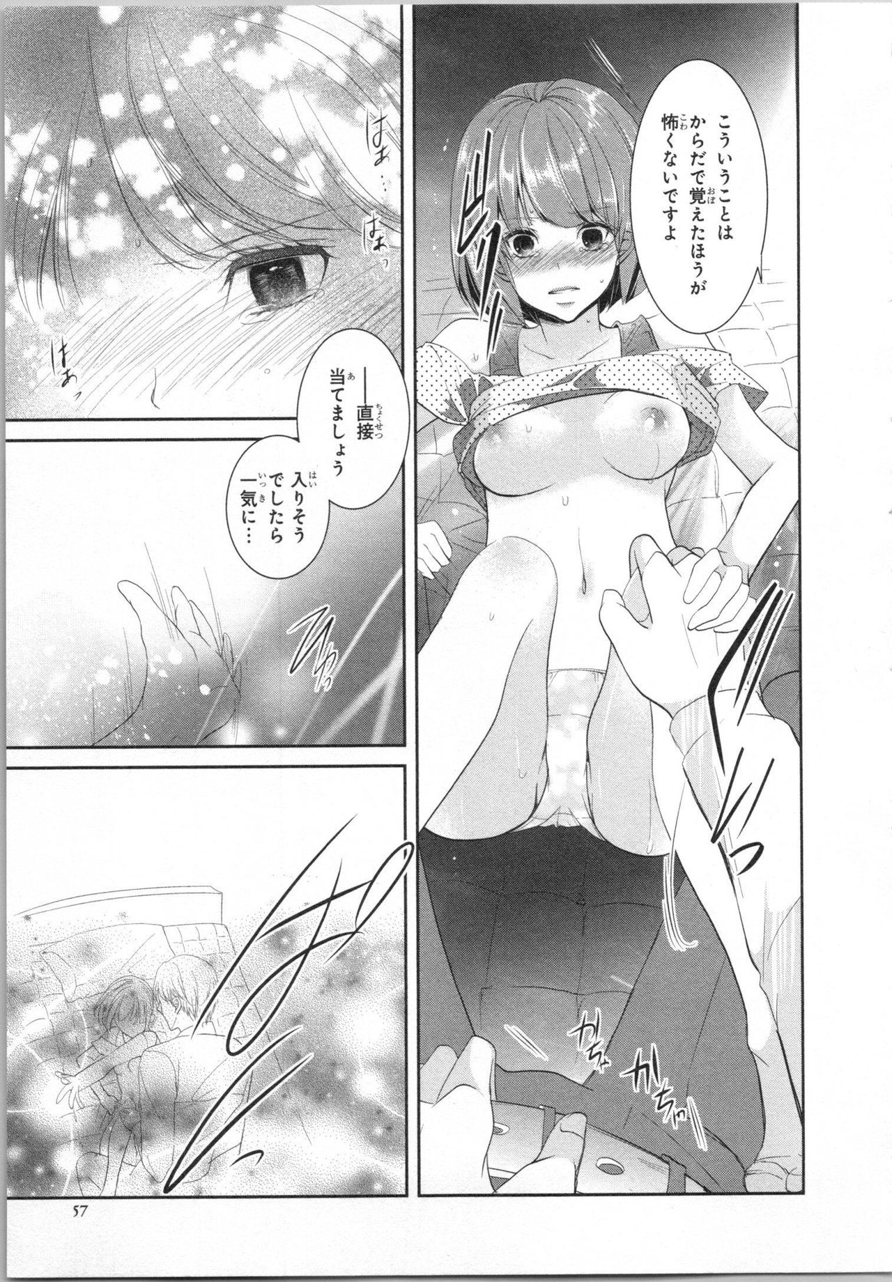 Seifuku Play Vol. 1 - Page 60