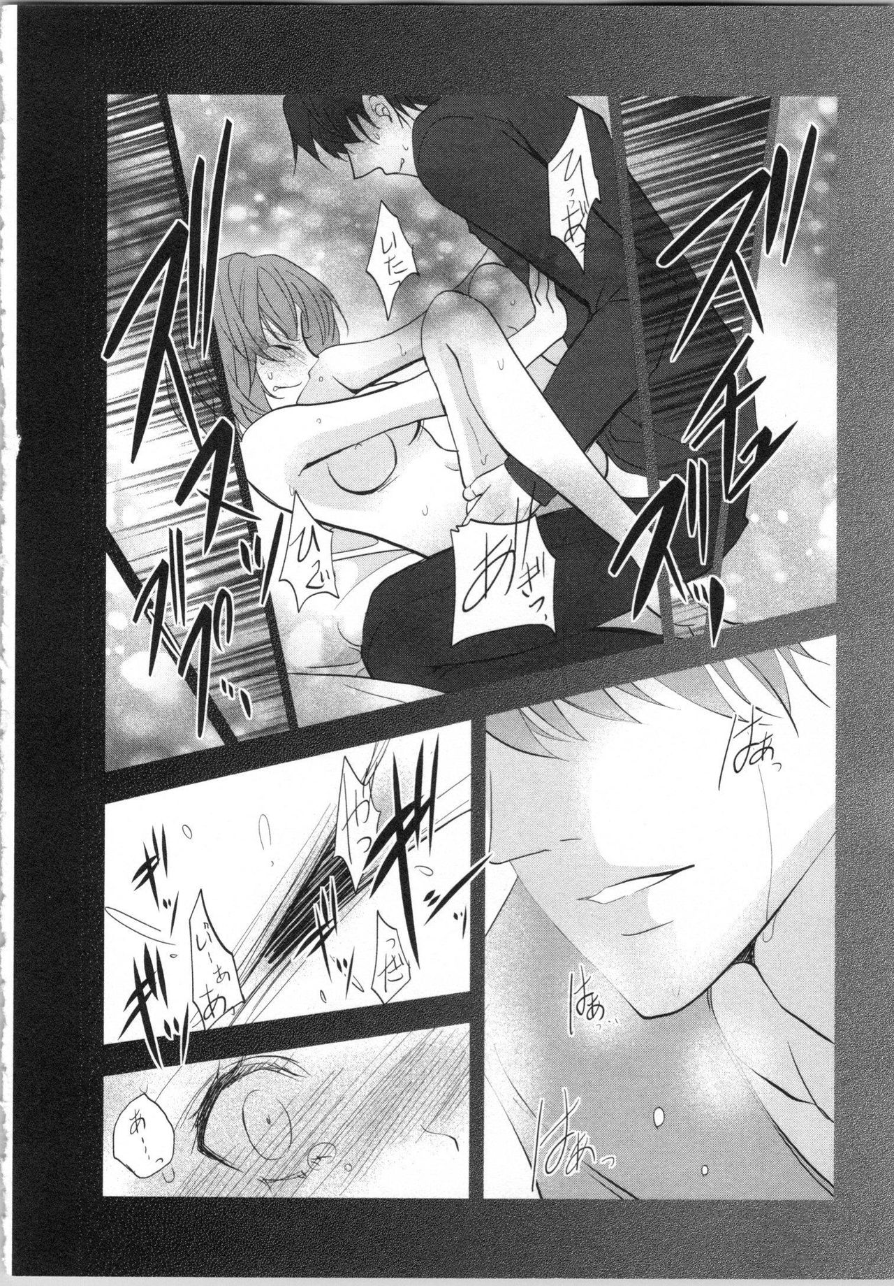 Seifuku Play Vol. 1 - Page 93