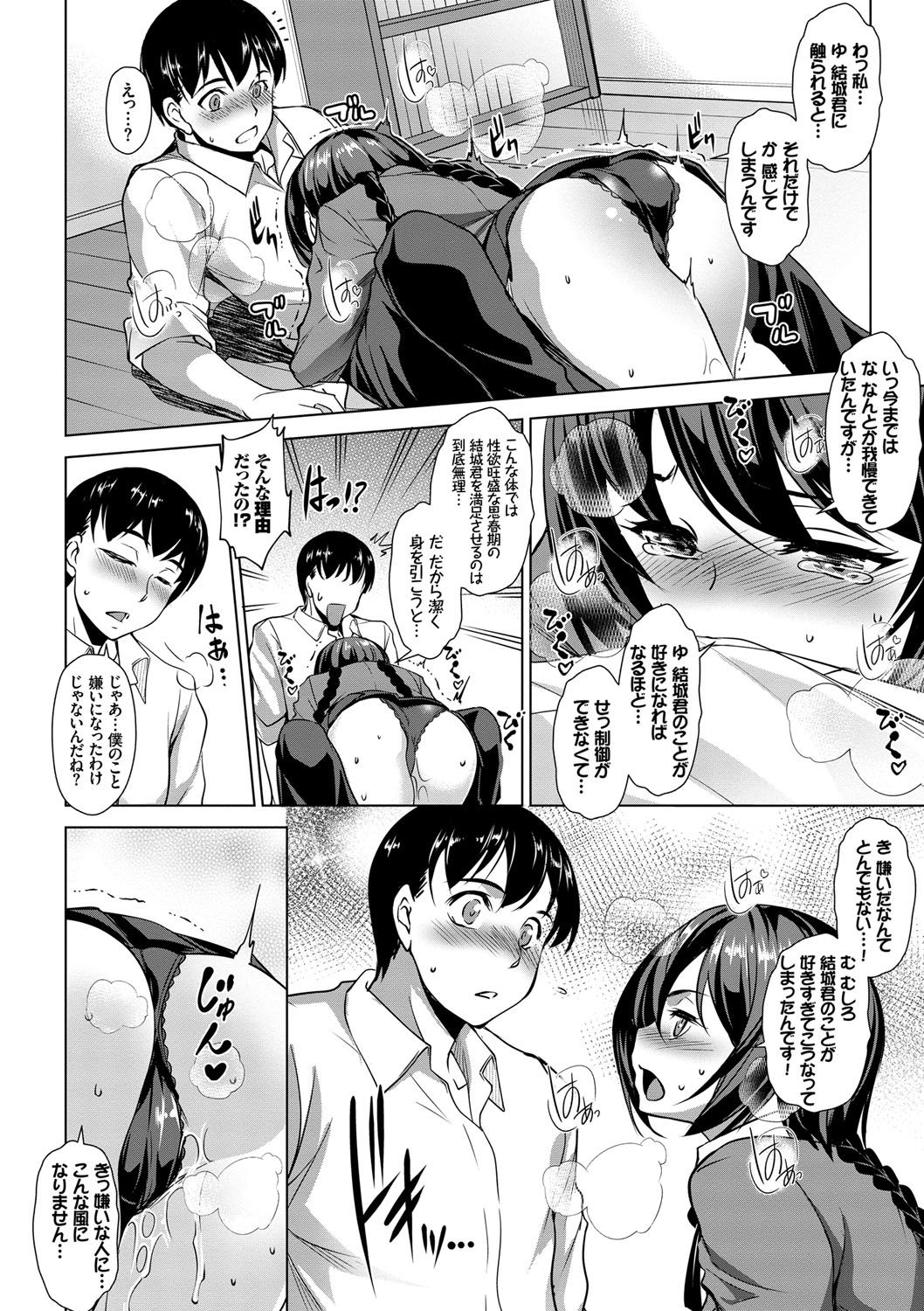 Zecchou Party ~ Party Blast - Page 37