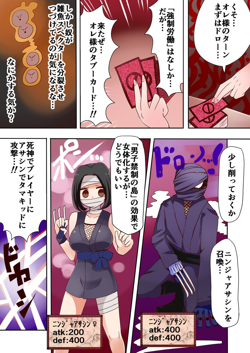 TSF ~Yami no Duelist~ - Page 12
