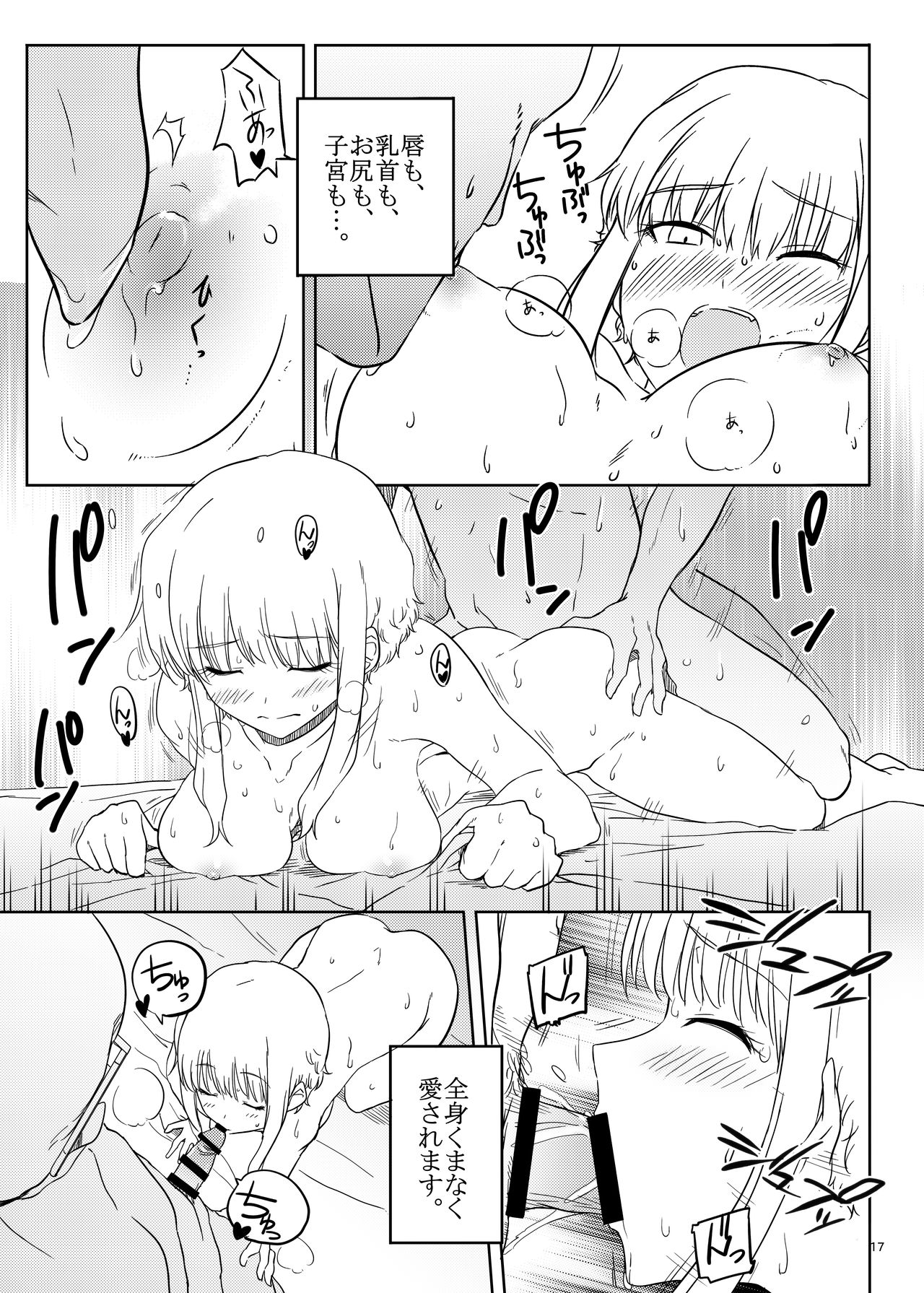 Ku-neru Sumata - Page 16