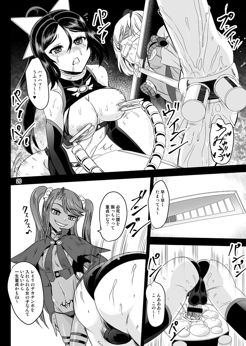 Mahoushoujyo Rensei System EPISODE 04 - Page 20
