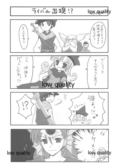 Gangan Ikouze! 2 - Page 10