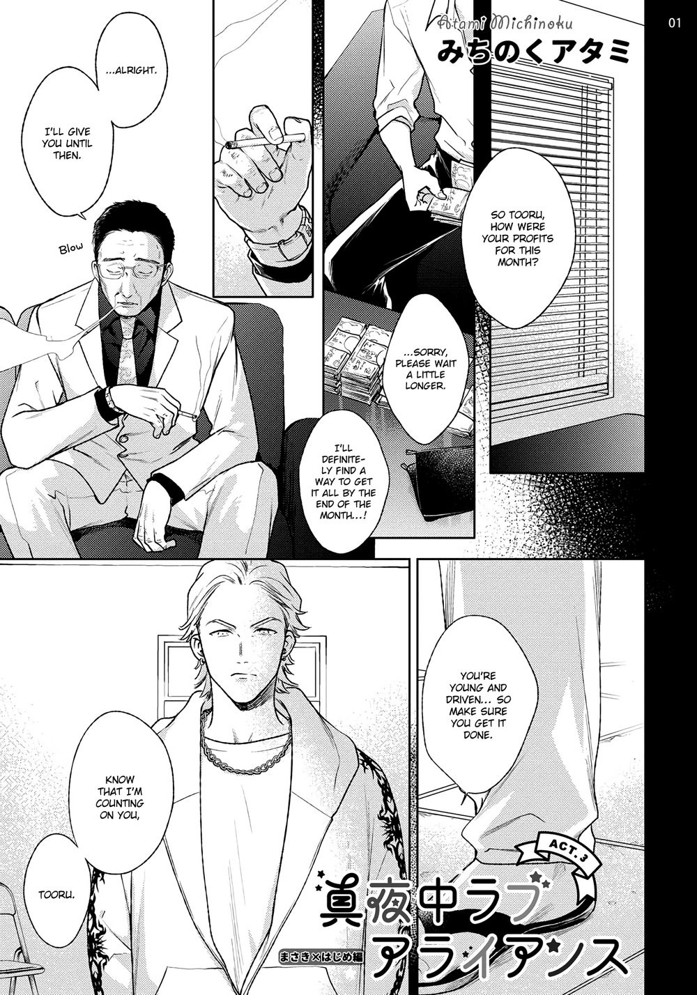 Mayonaka Love Alliance DEEP - Page 69