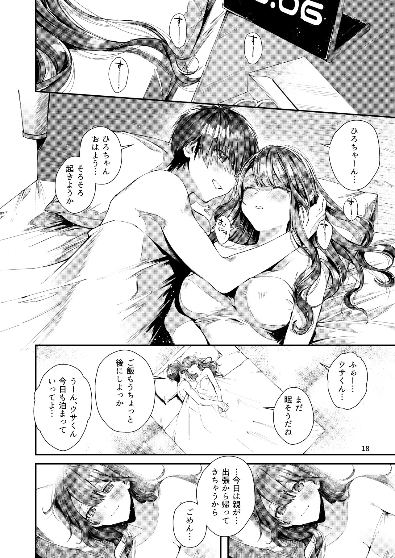 Itsumo Konna Kanji - Always Like This - Page 21
