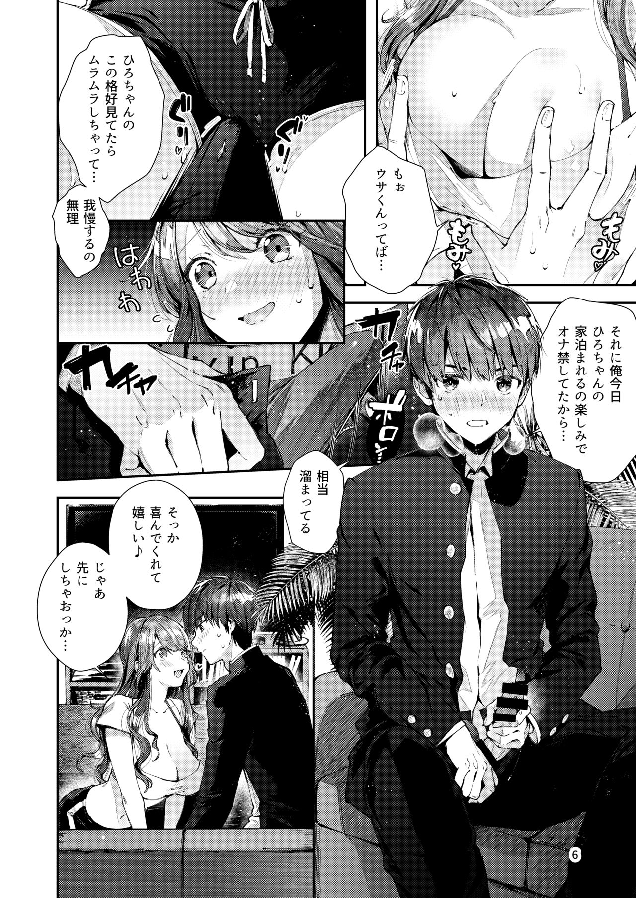Itsumo Konna Kanji - Always Like This - Page 9