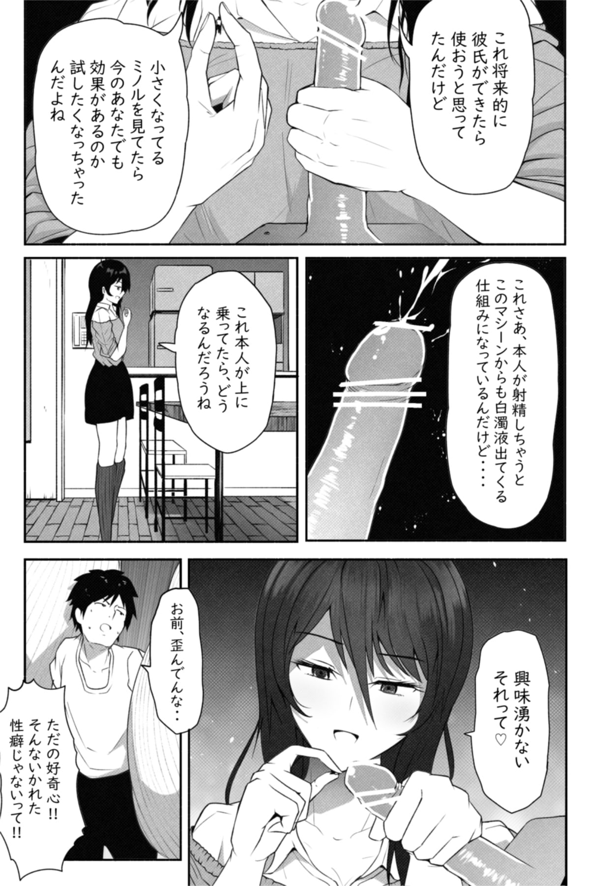 ペケーニャ２ - Page 27