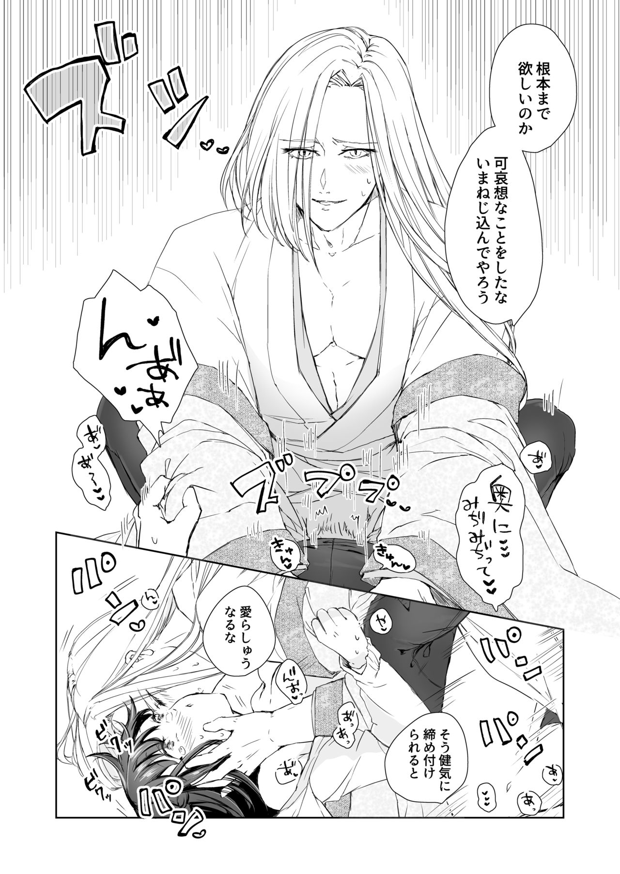 Hebigami-sama to Mitsugetsuki - Page 24
