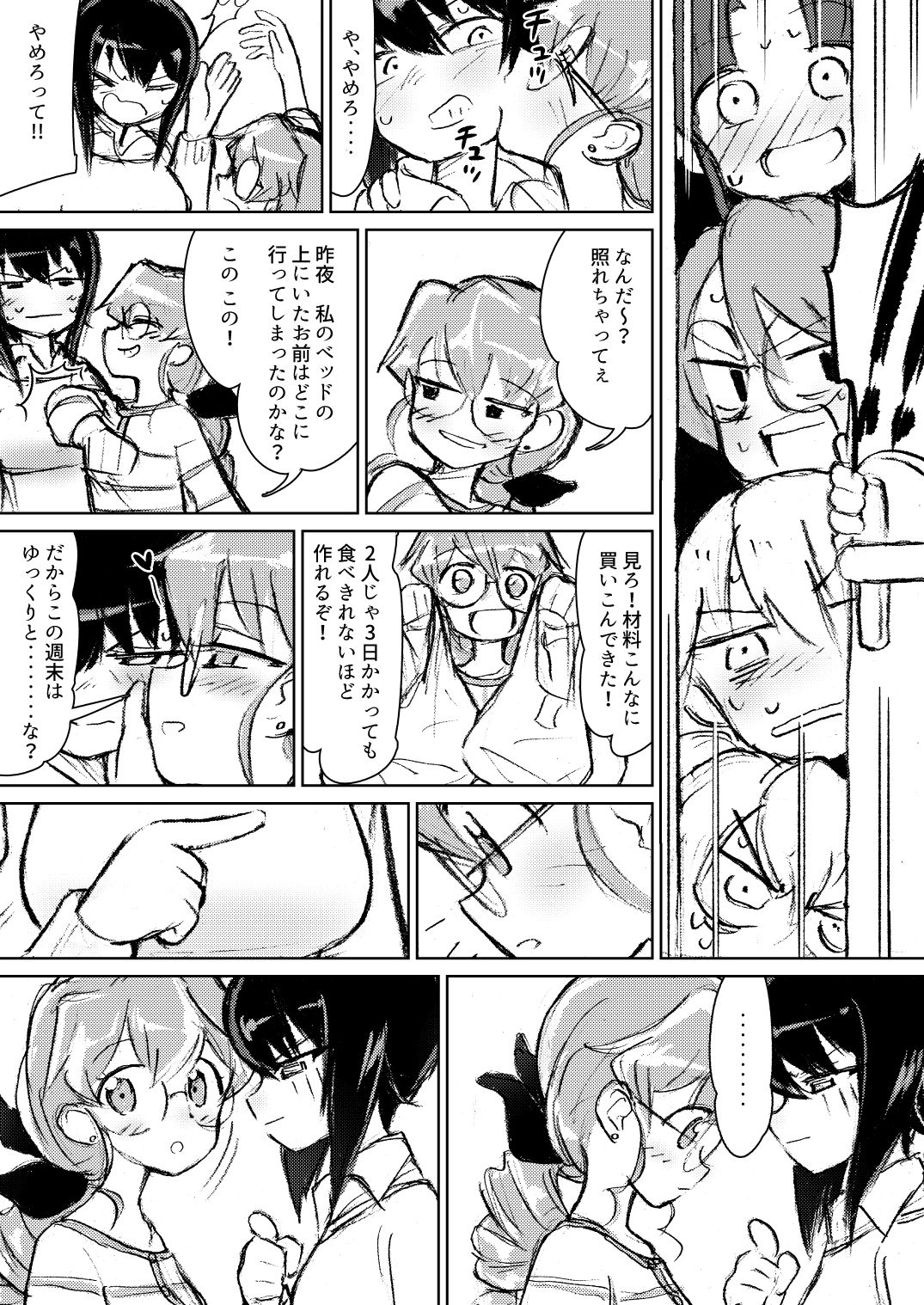 Anchovy, Waga Saiai no Teki - Page 33