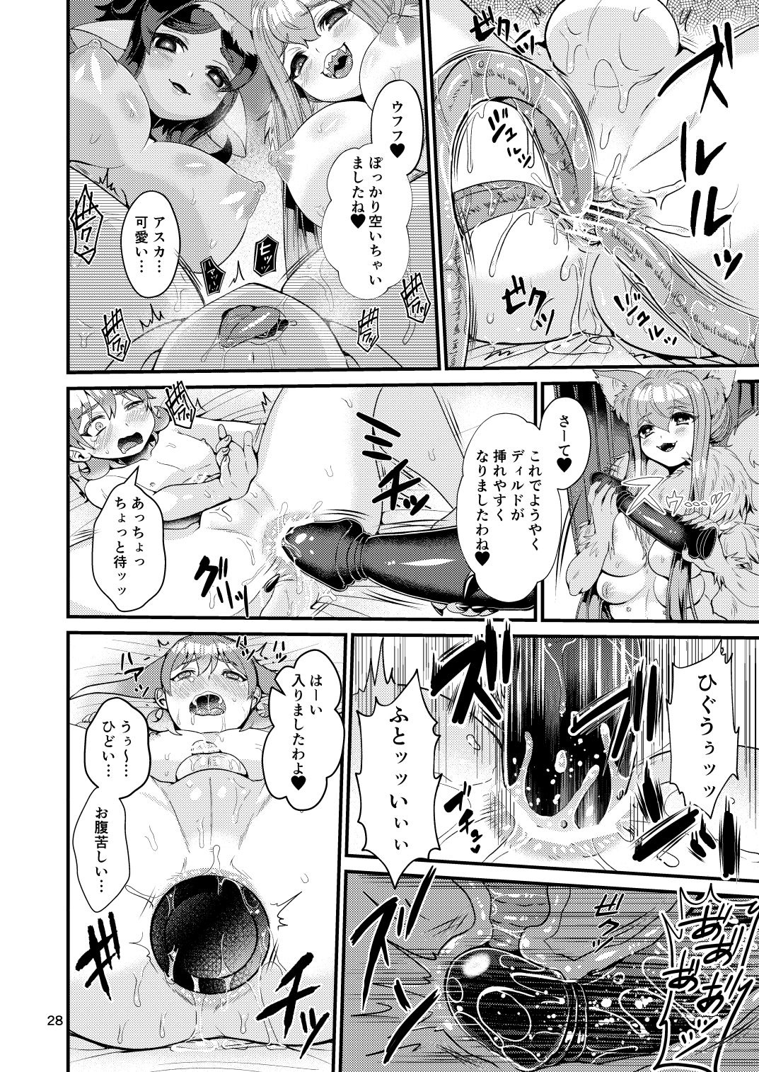 Mazoku Hime Fleur no Hatsujouki 3 - Page 78
