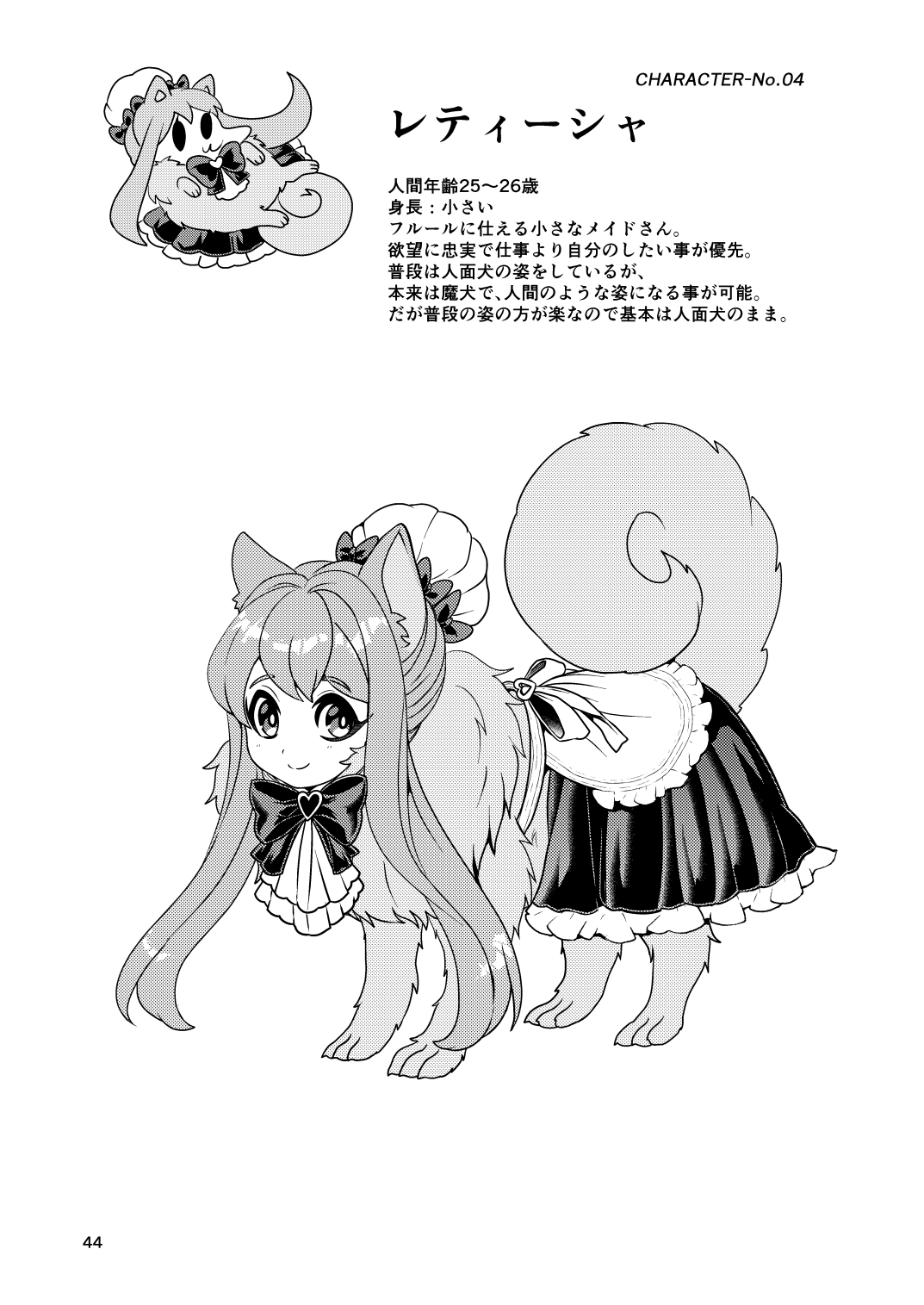 Mazoku Hime Fleur no Hatsujouki 3 - Page 94