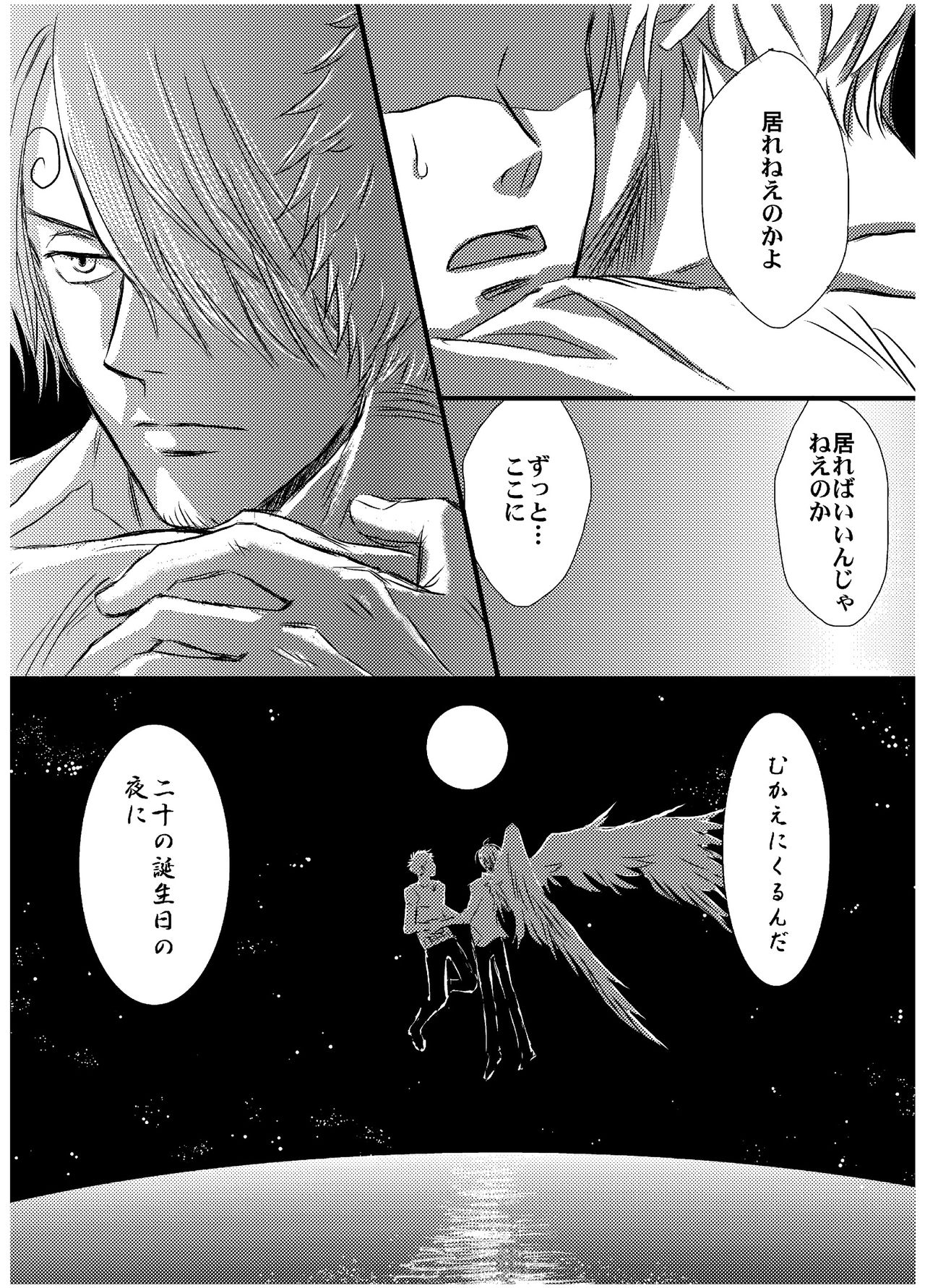 Inryoku de Hanasanai - Page 12