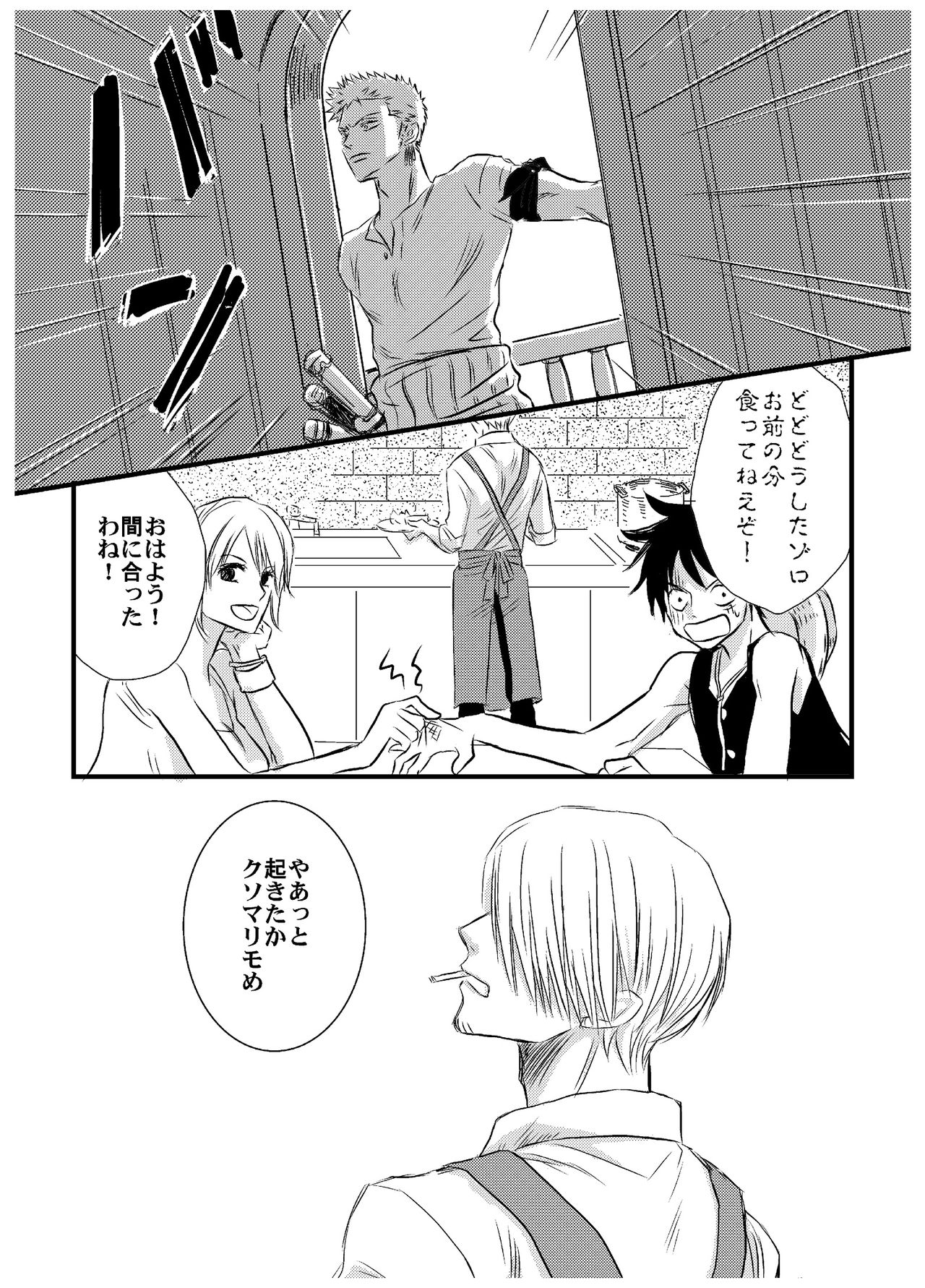 Inryoku de Hanasanai - Page 14