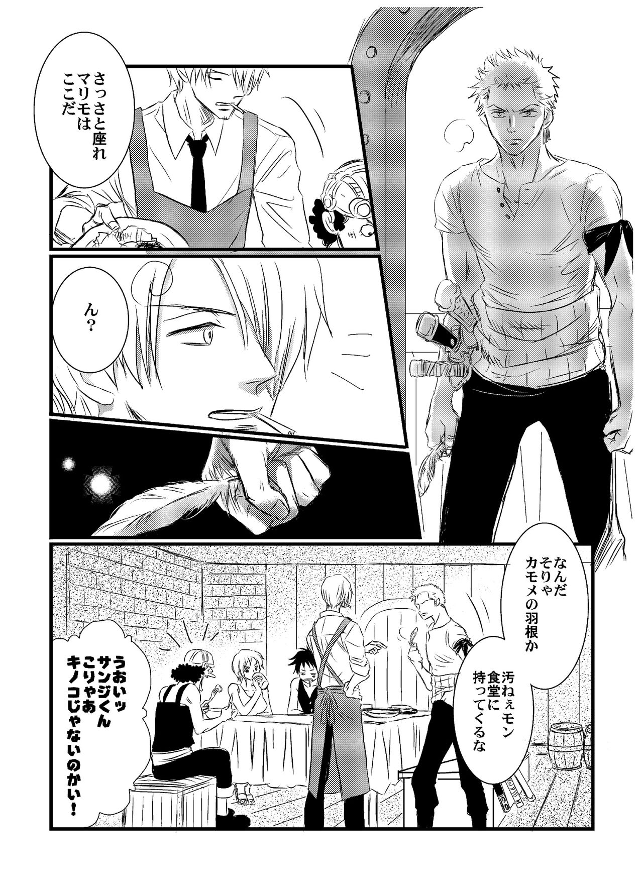 Inryoku de Hanasanai - Page 15