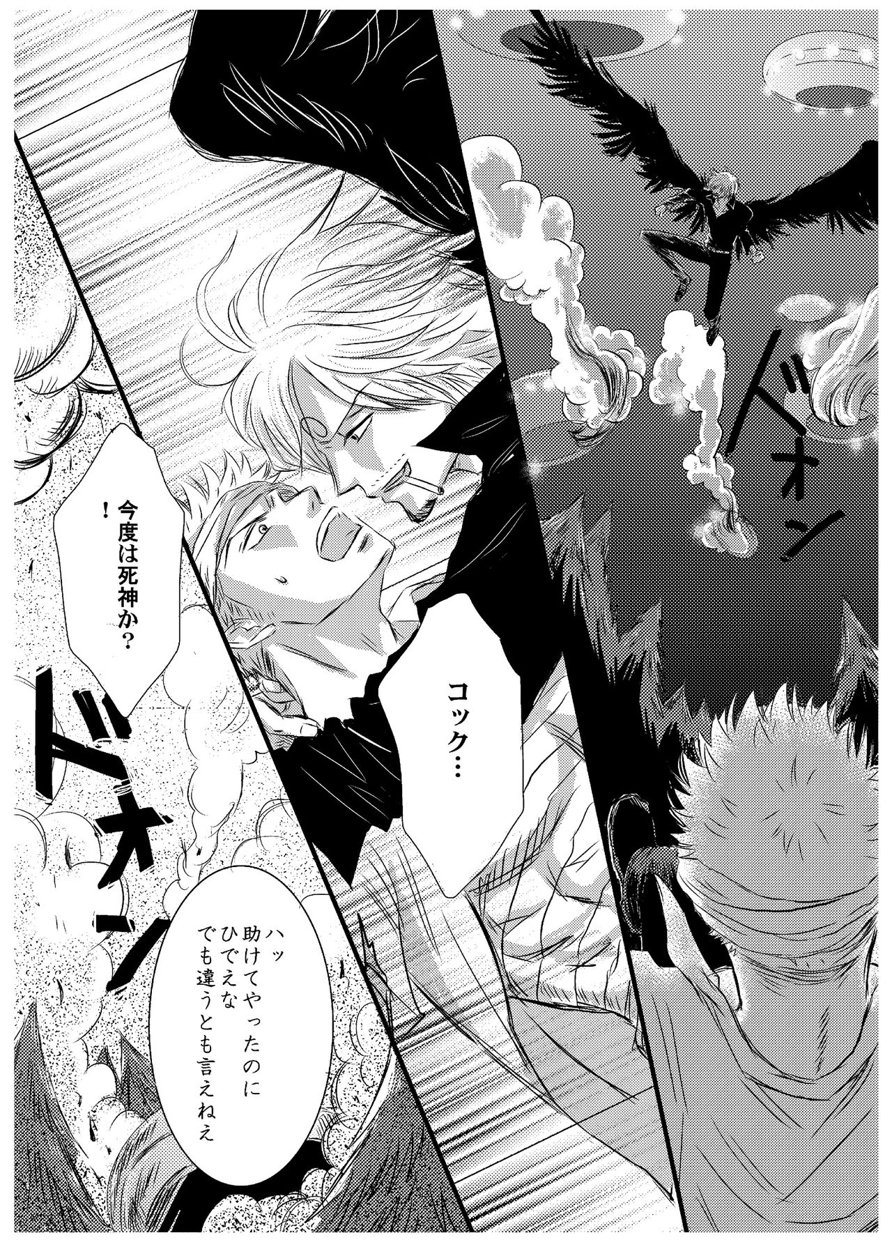 Inryoku de Hanasanai - Page 20