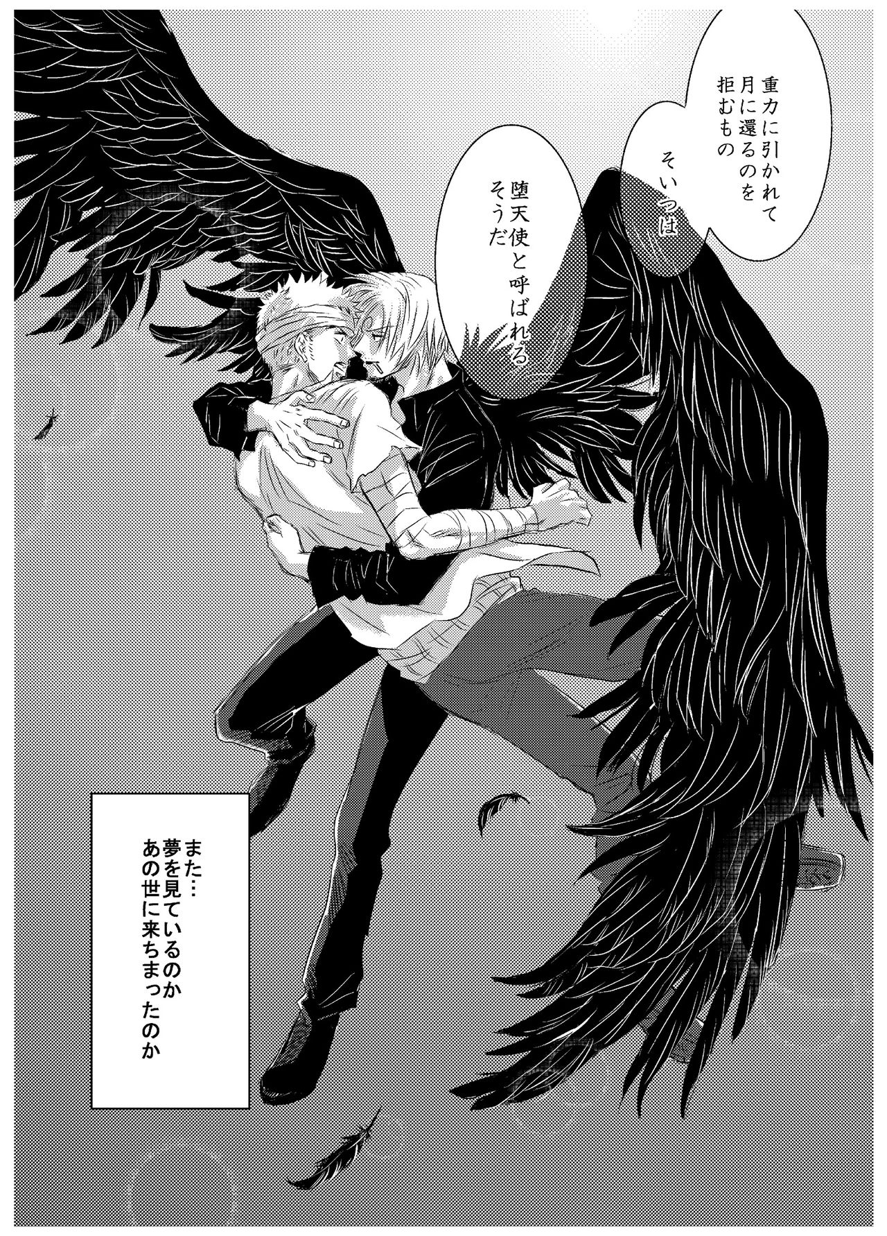 Inryoku de Hanasanai - Page 21