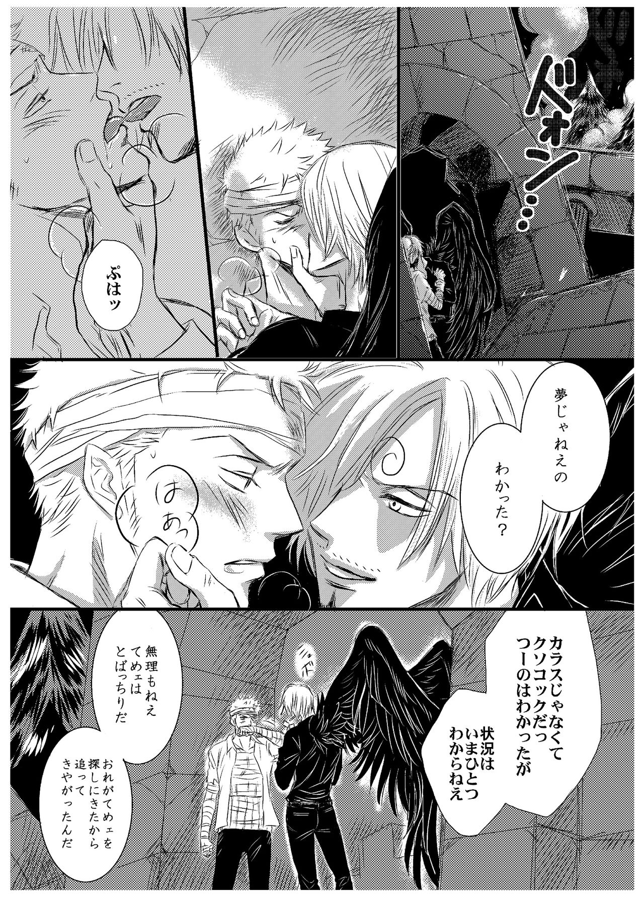 Inryoku de Hanasanai - Page 22