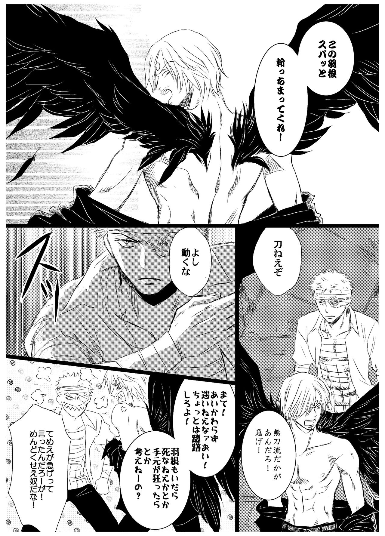Inryoku de Hanasanai - Page 26